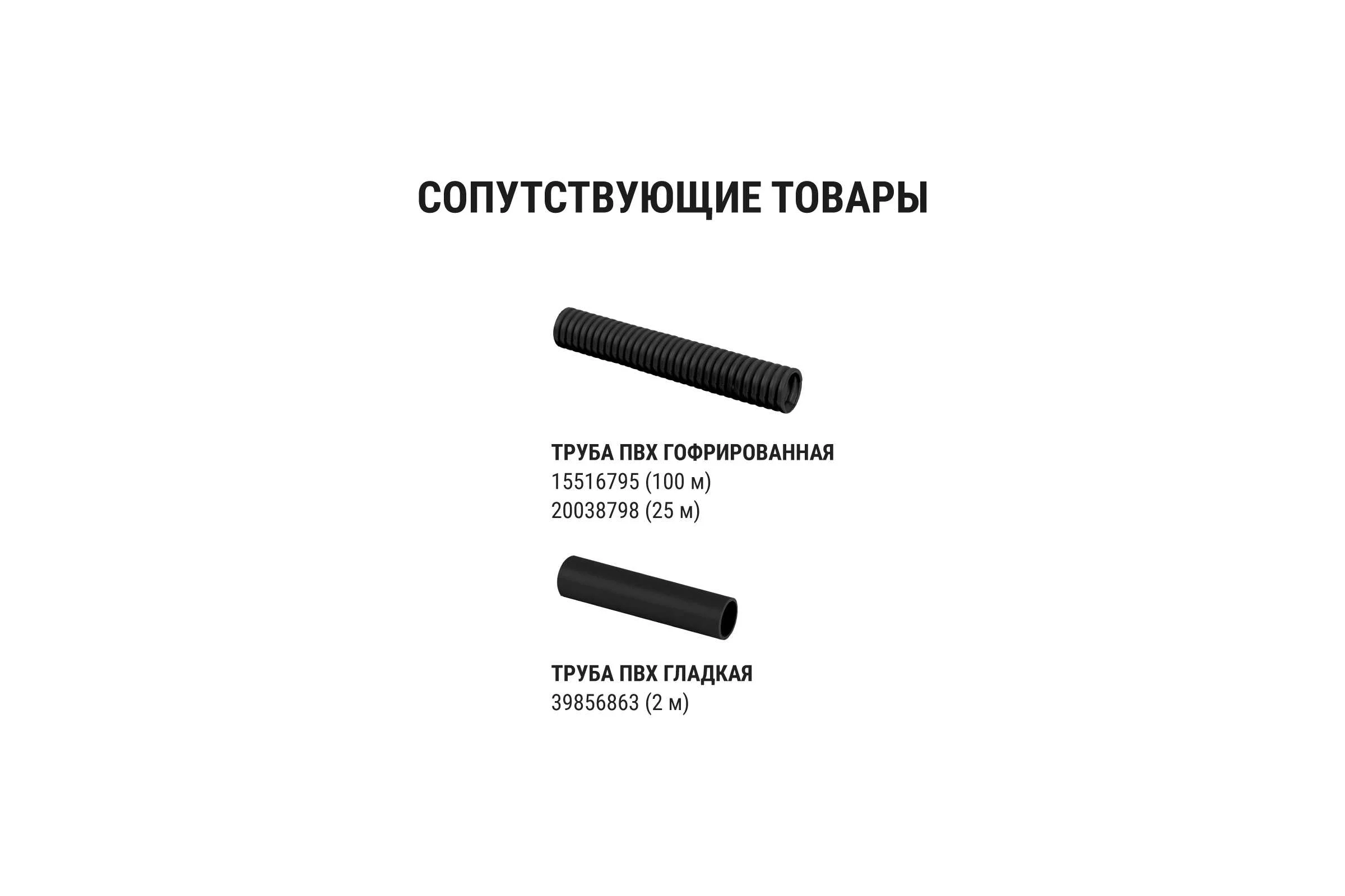 Крепеж-клипса для трубы TDM ELECTRIC 16 мм, с дюбелем, черная, 100 шт. TDM SQ0405-0191