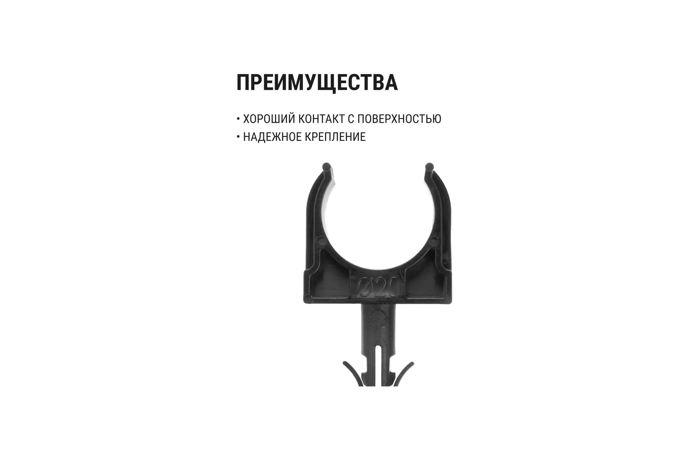 Крепеж-клипса для трубы TDM ELECTRIC 20 мм, с дюбелем, черная, 100 шт. TDM SQ0405-0192