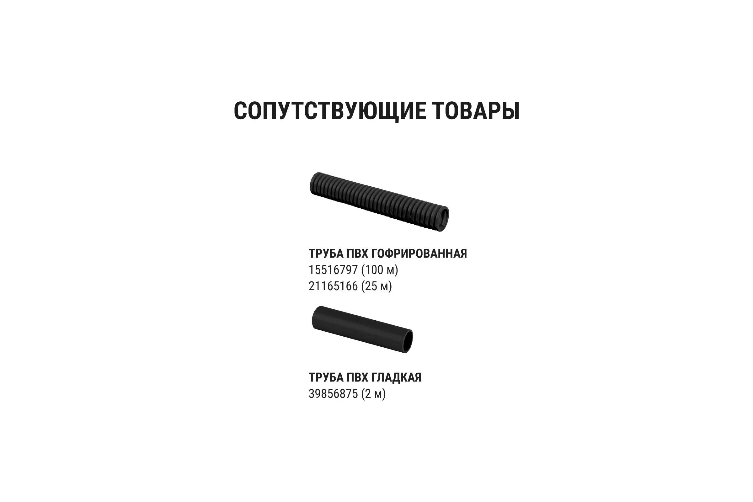 Крепеж-клипса для трубы TDM ELECTRIC 20 мм, с дюбелем, черная, 100 шт. TDM SQ0405-0192