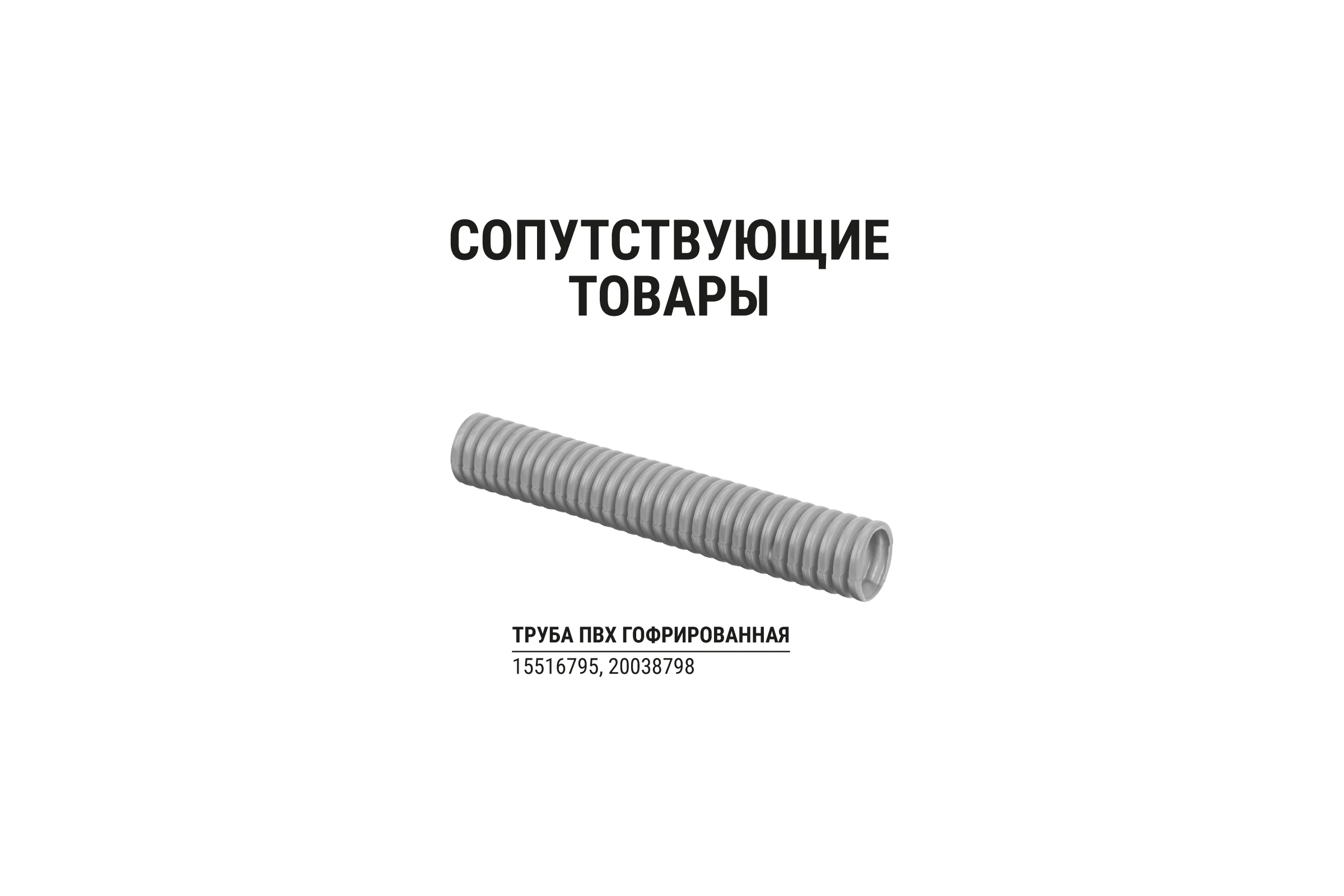 Крепеж-скоба для трубы TDM ELECTRIC 16 мм, односторонняя, для прямого монтажа, черная, 50 шт. TDM ELECTRIC SQ0405-6111