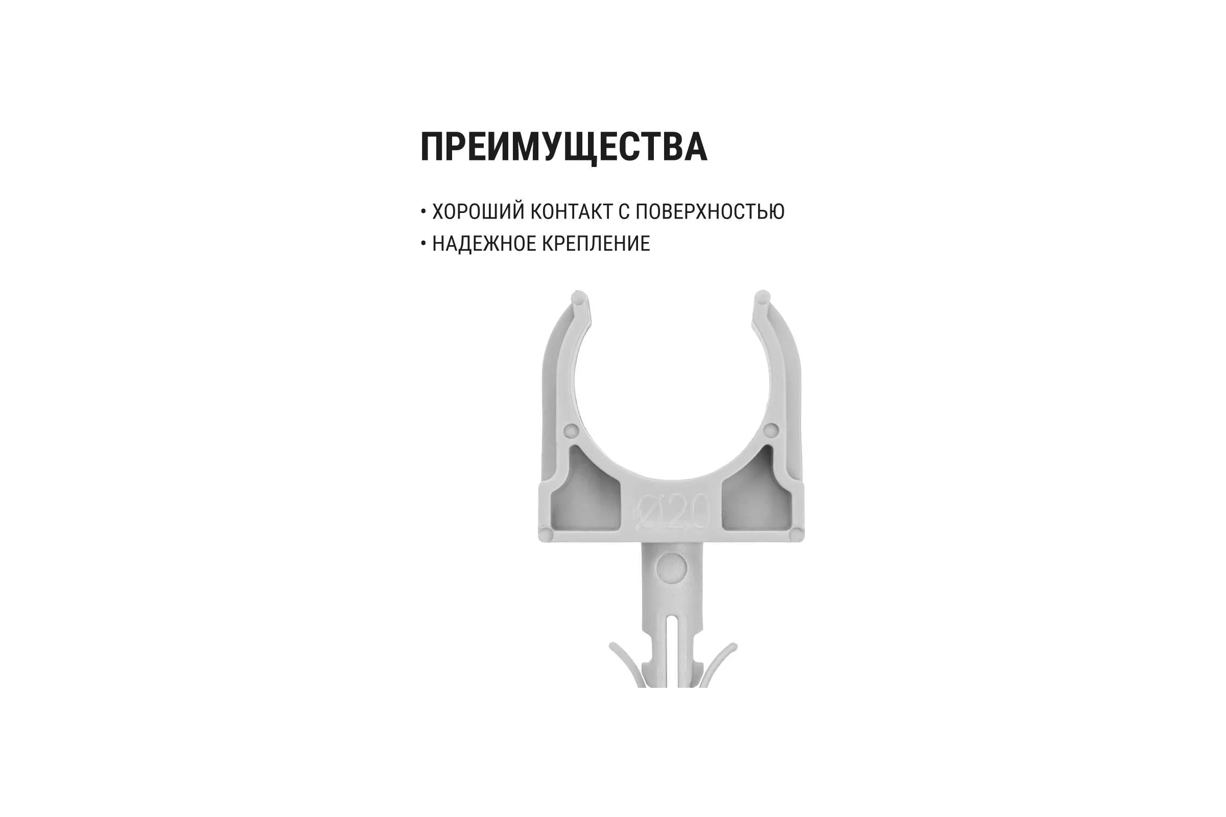 Крепеж-клипса для трубы TDM ELECTRIC 20 мм, с дюбелем, серая, 100 шт. TDM SQ0405-0092