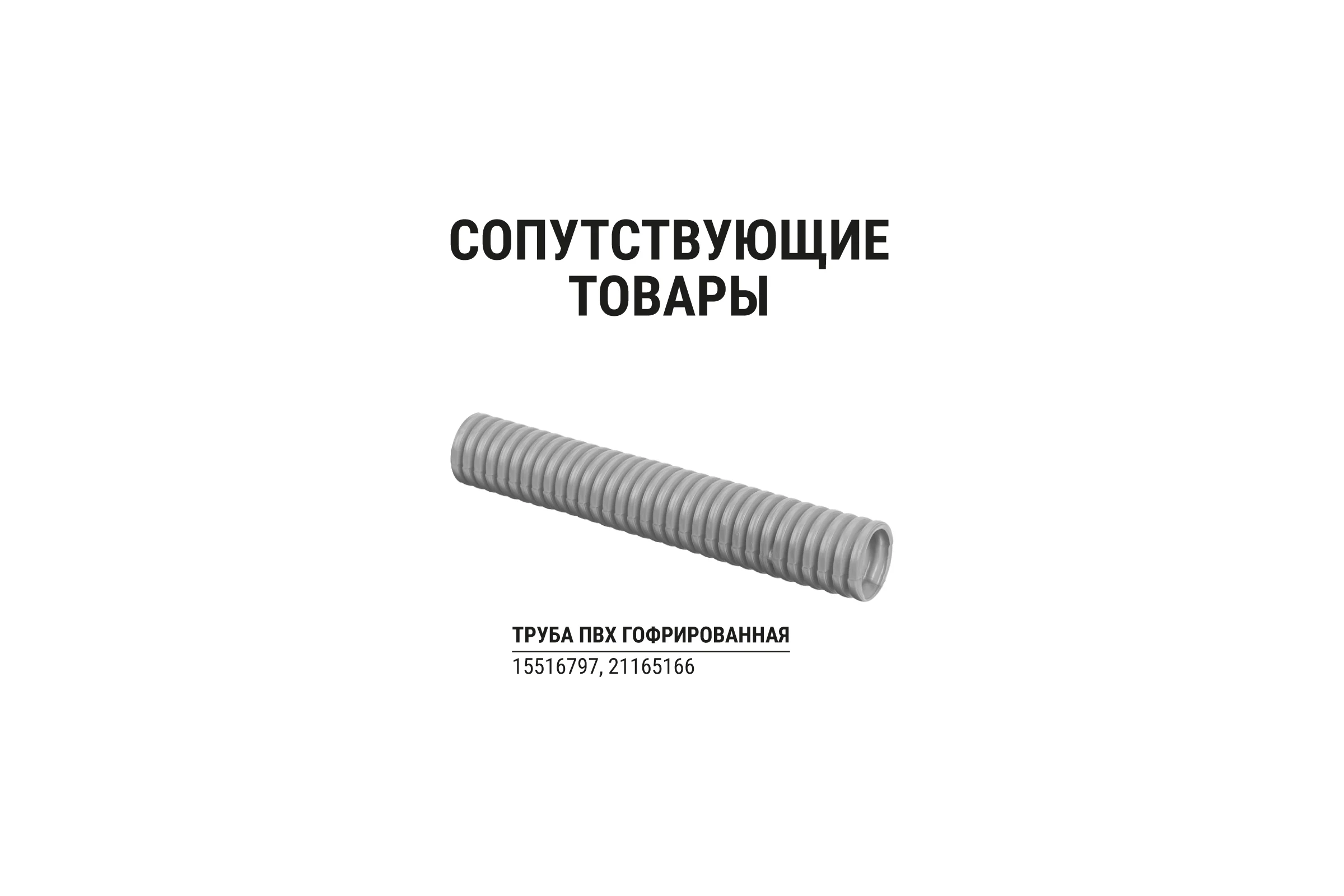 Крепеж-скоба для трубы TDM ELECTRIC 20 мм, односторонняя, для прямого монтажа, черная, 50 шт. TDM ELECTRIC SQ0405-6112