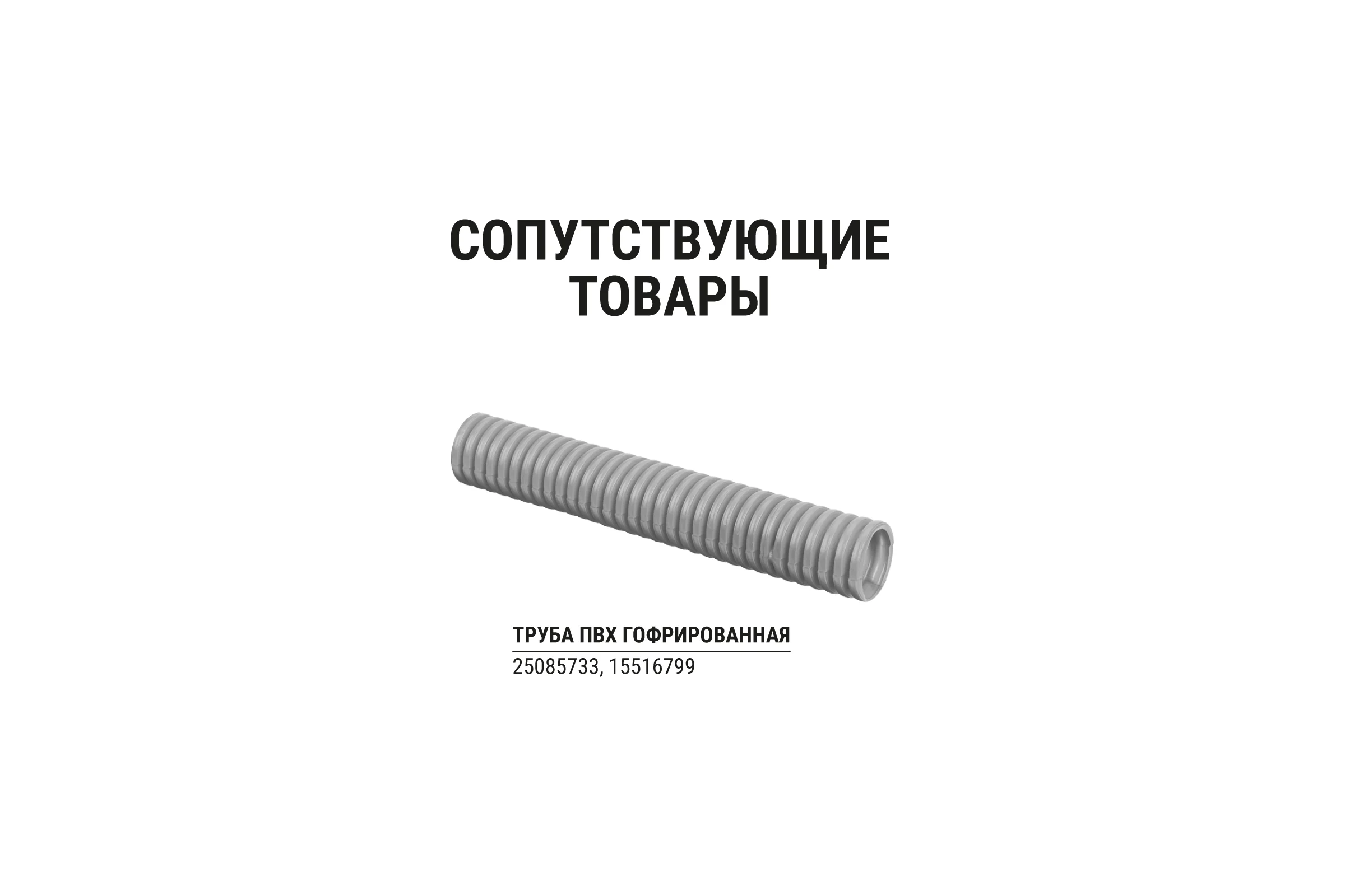 Крепеж-скоба для трубы TDM ELECTRIC 25 мм, односторонняя, для прямого монтажа, черная, 50 шт. TDM ELECTRIC SQ0405-6113
