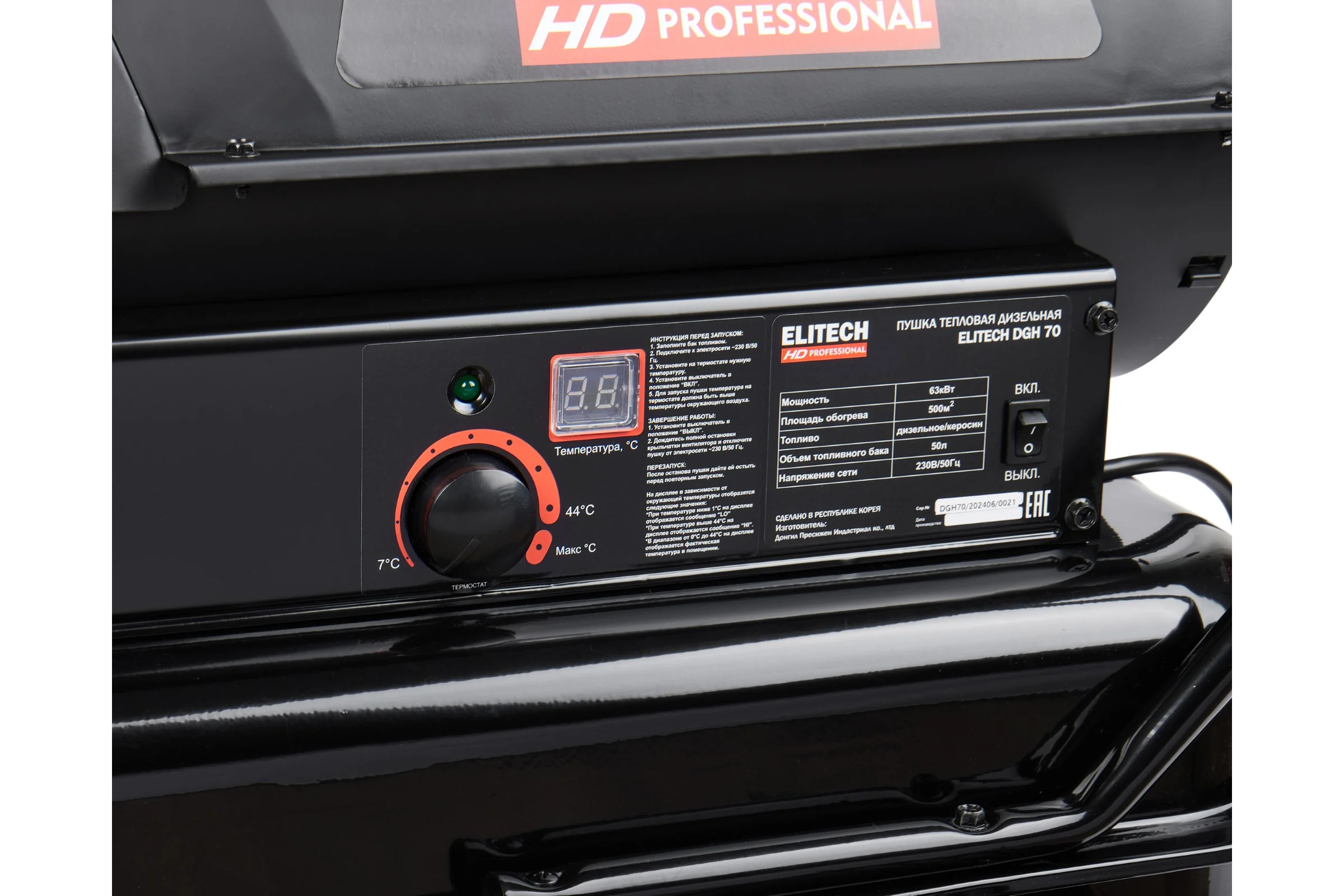 Пушка тепловая дизельная Elitech DGH 70 HD 208280