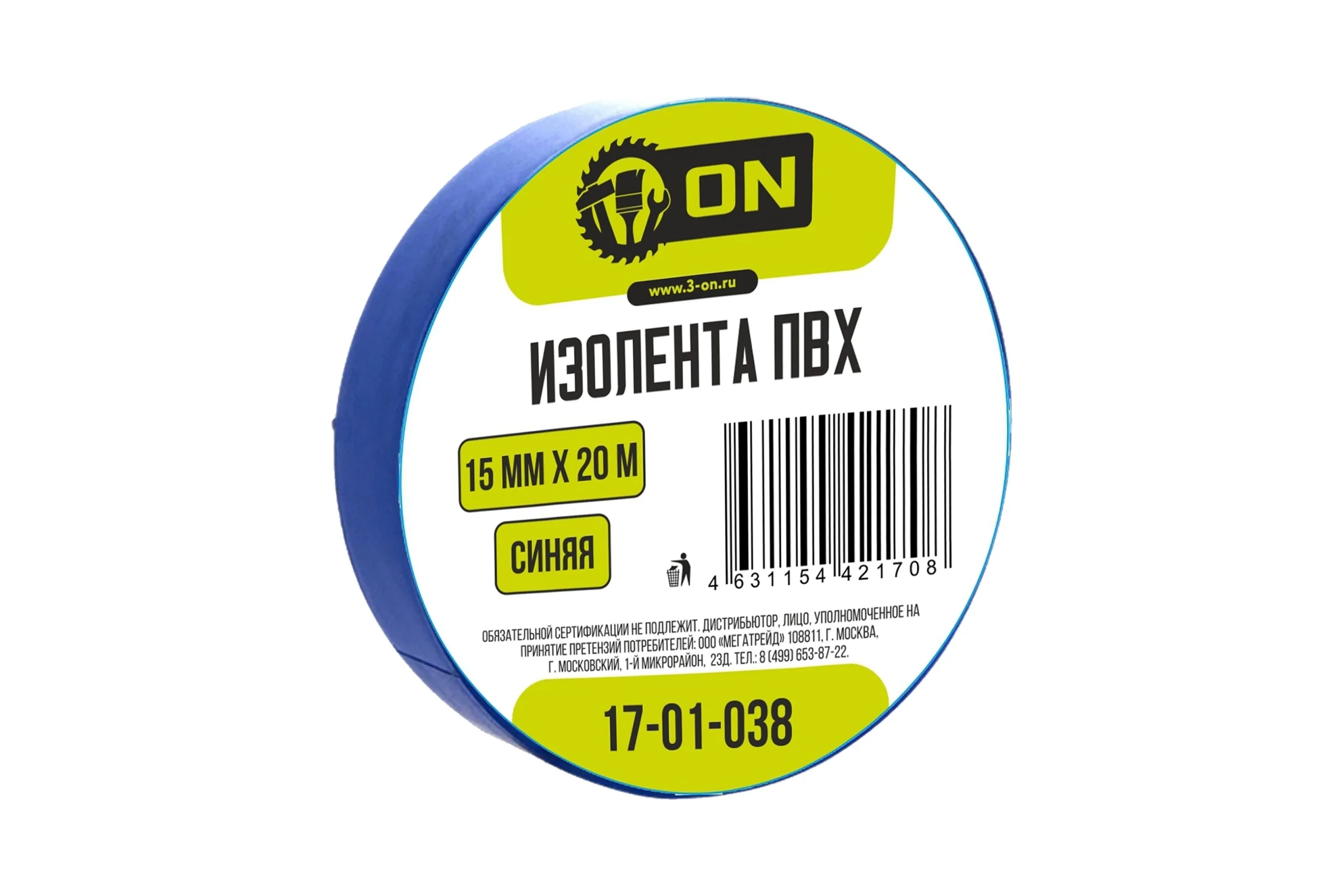 Изолента On ПВХ 15мм х 20м синяя 17-01-038
