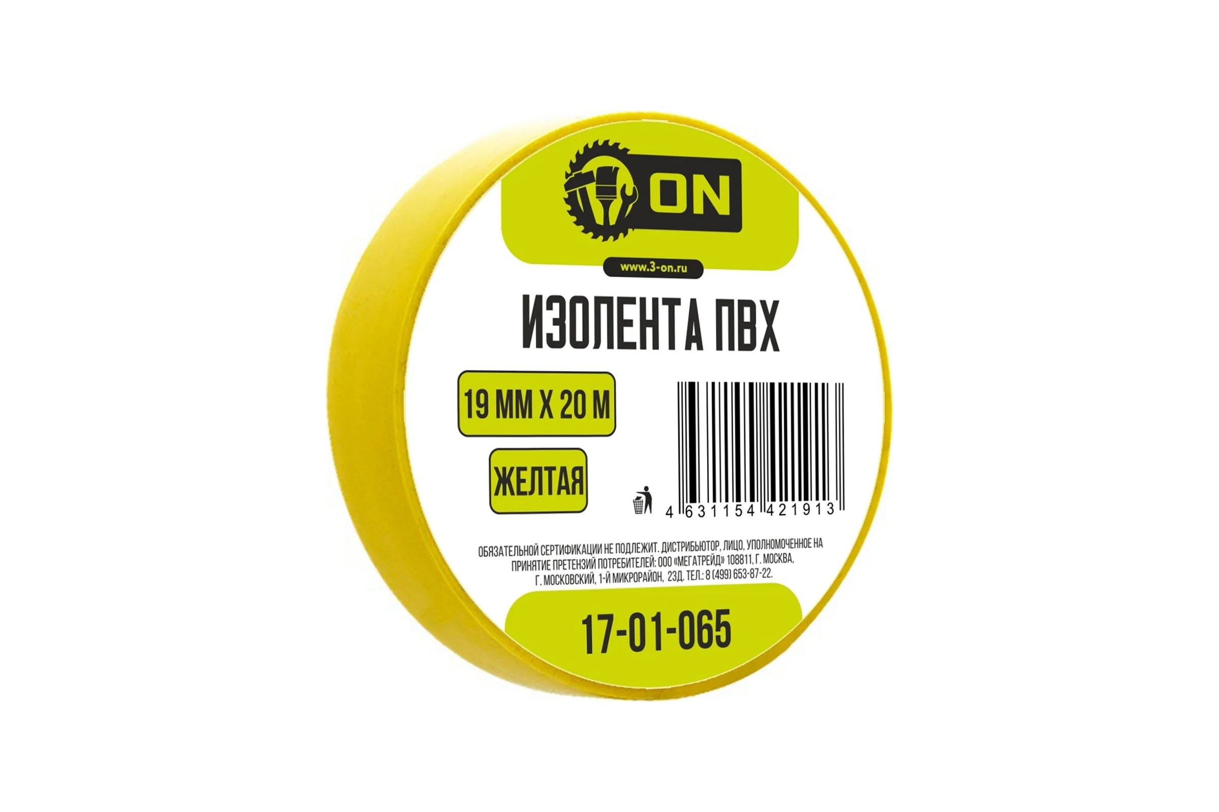 Изолента On ПВХ 19мм х 20м желтая 17-01-065