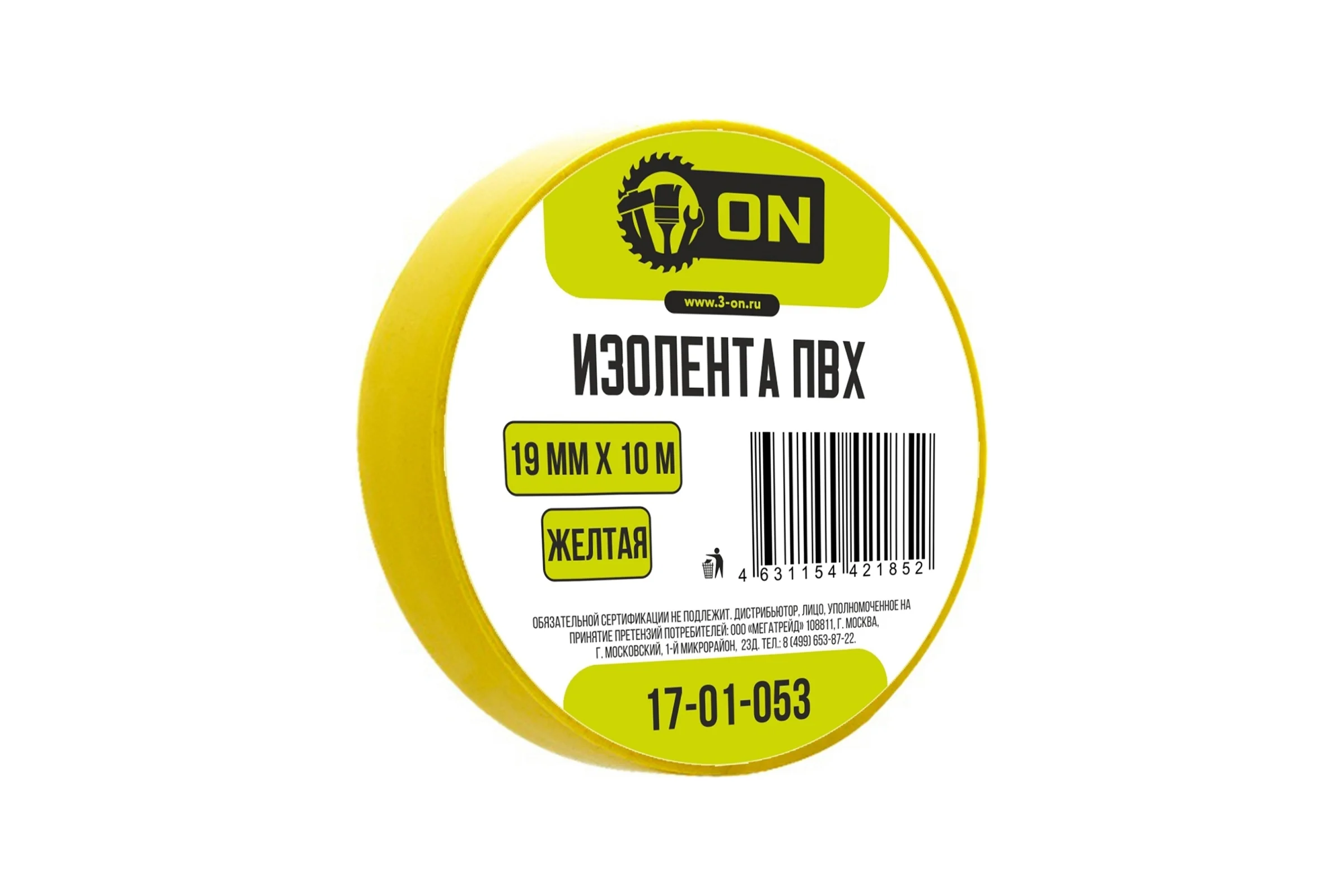 Изолента On ПВХ 19мм х 10м желтая 17-01-053
