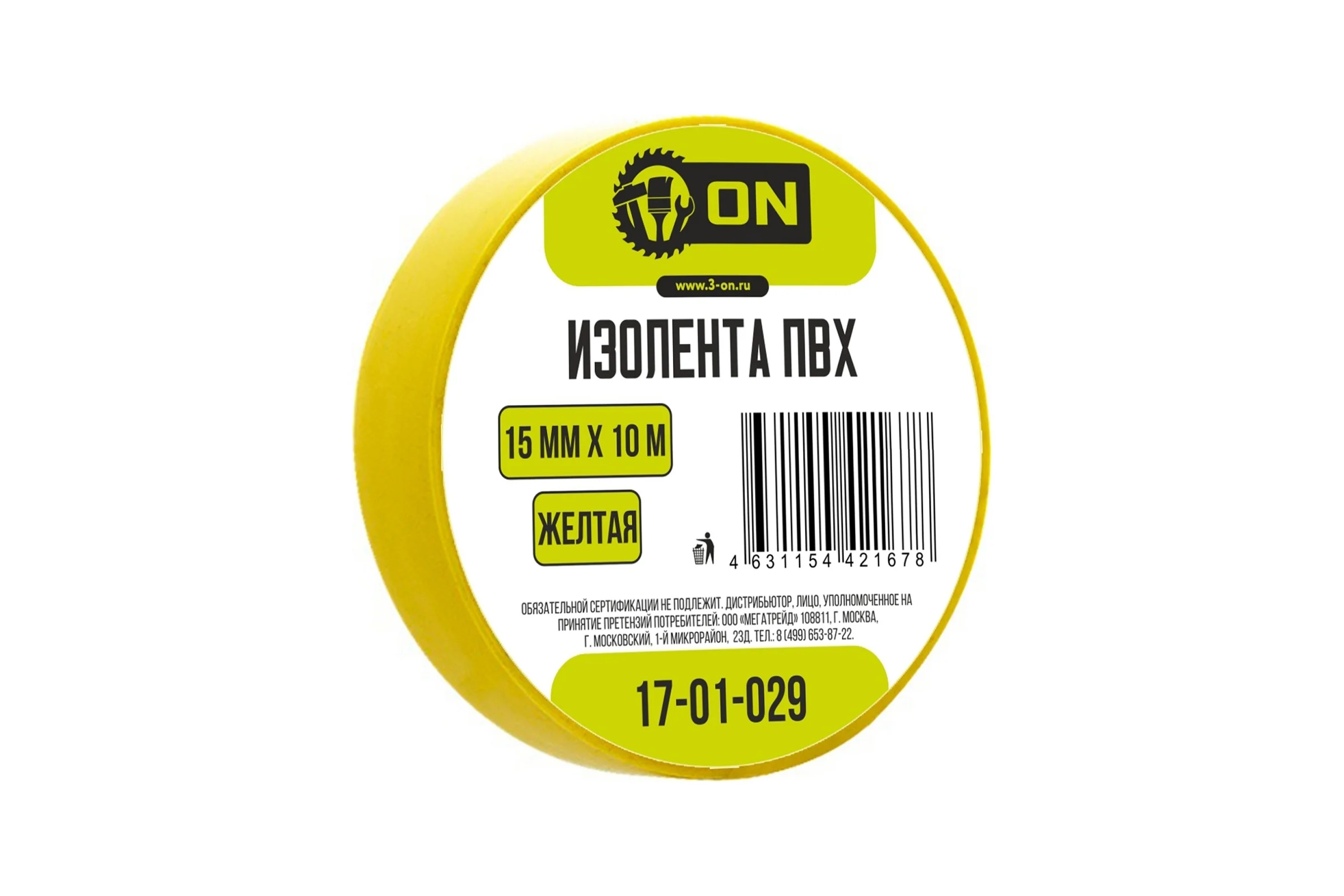 Изолента On ПВХ 15мм х 10м желтая 17-01-029