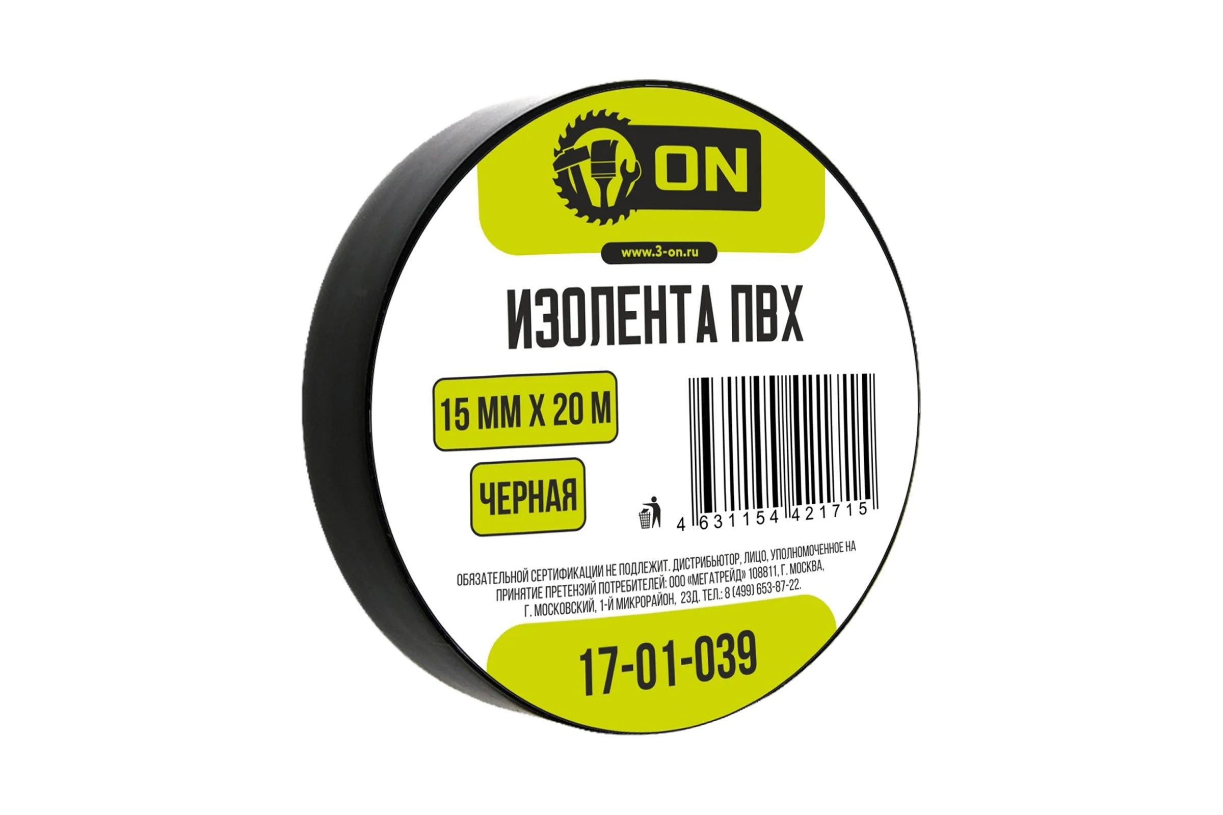 Изолента On ПВХ 15мм х 20м черная 17-01-039