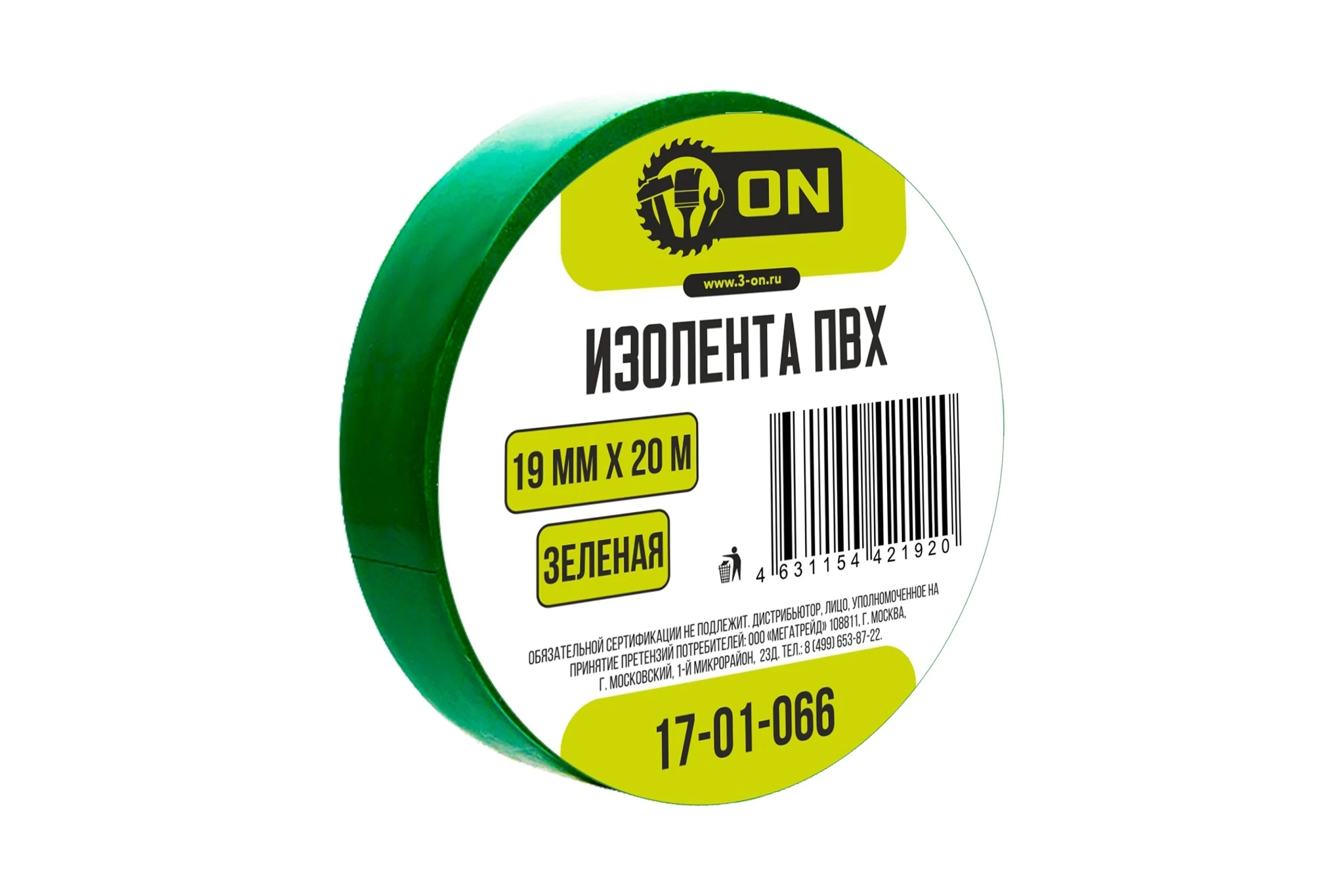 Изолента On ПВХ 19мм х 20м зеленая 17-01-066