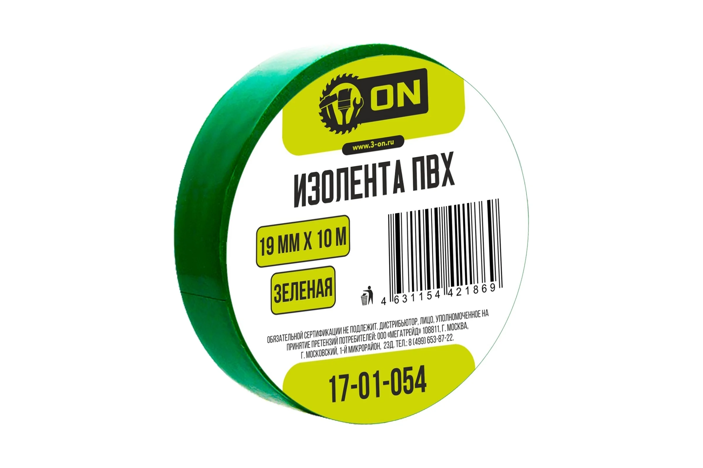 Изолента On ПВХ 19мм х 10м зеленая 17-01-054