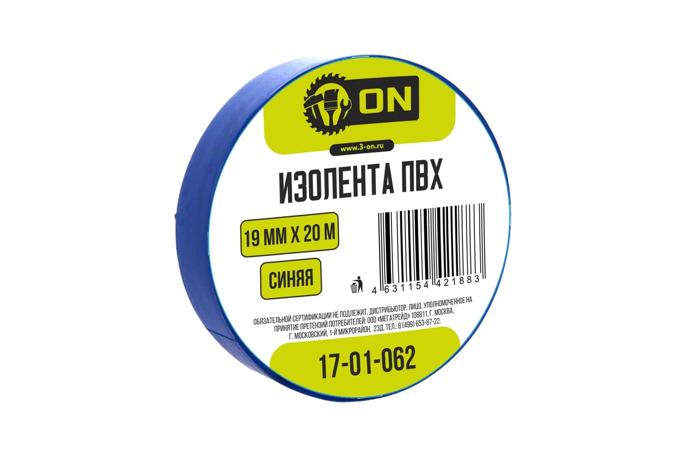 Изолента On ПВХ 19мм х 20м синяя 17-01-062