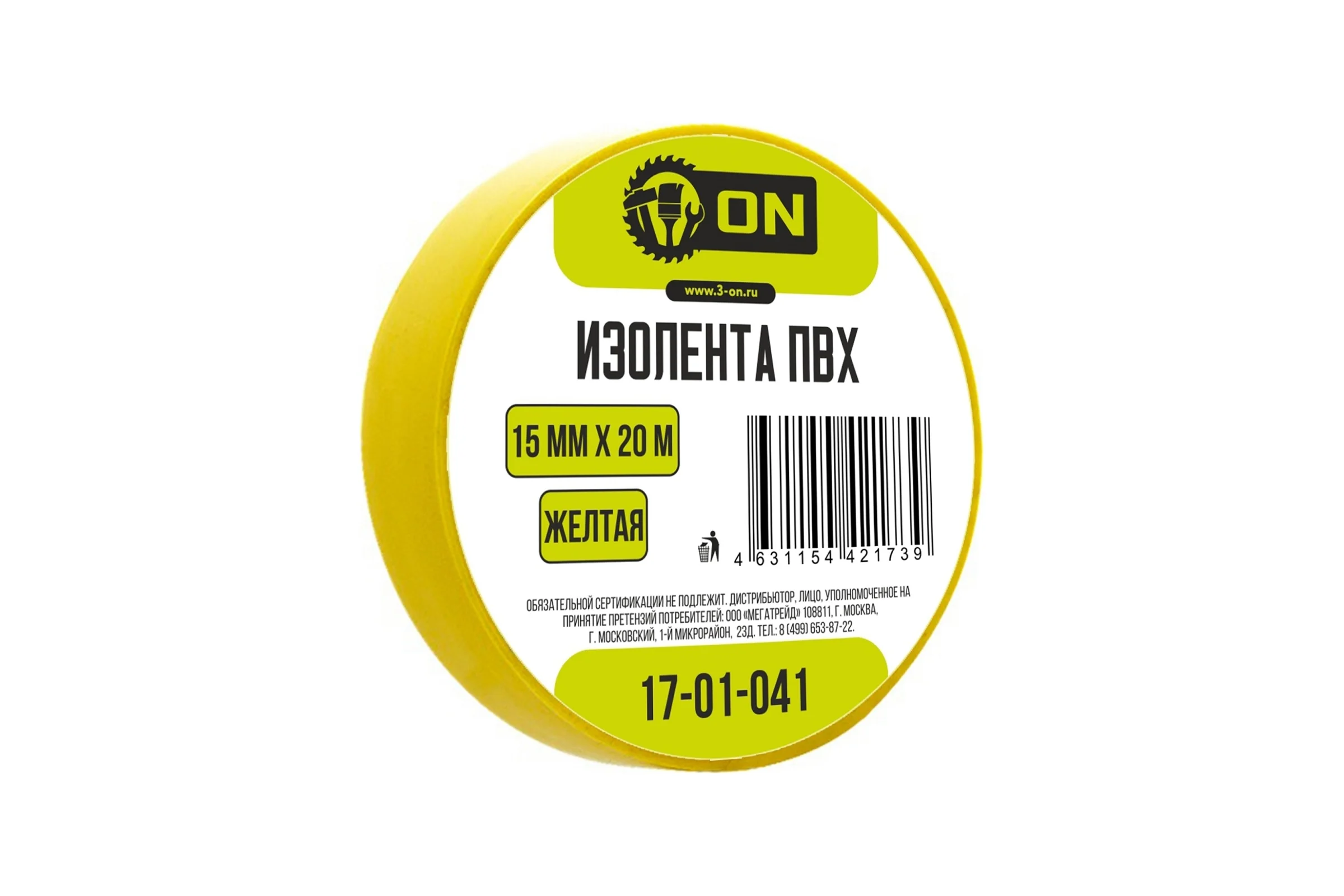 Изолента On ПВХ 15мм х 20м желтая 17-01-041