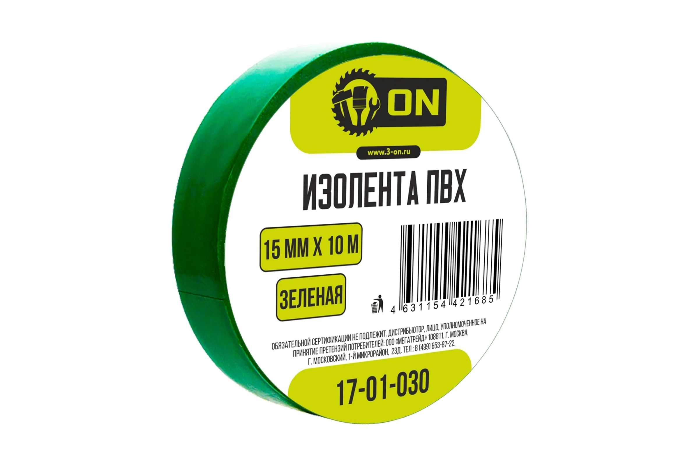 Изолента On ПВХ 15мм х 10м зеленая 17-01-030