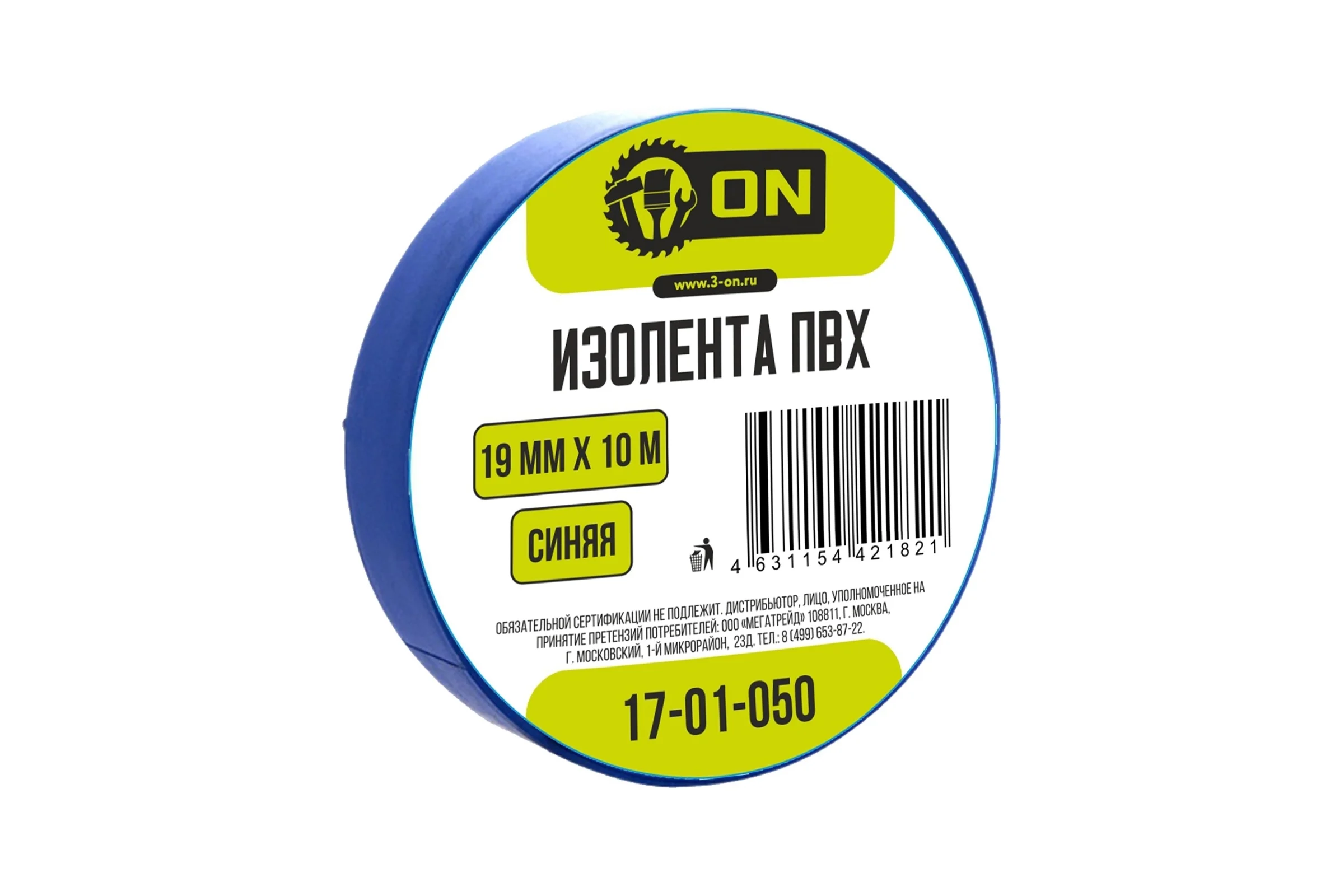 Изолента On ПВХ 19мм х 10м синяя 17-01-050