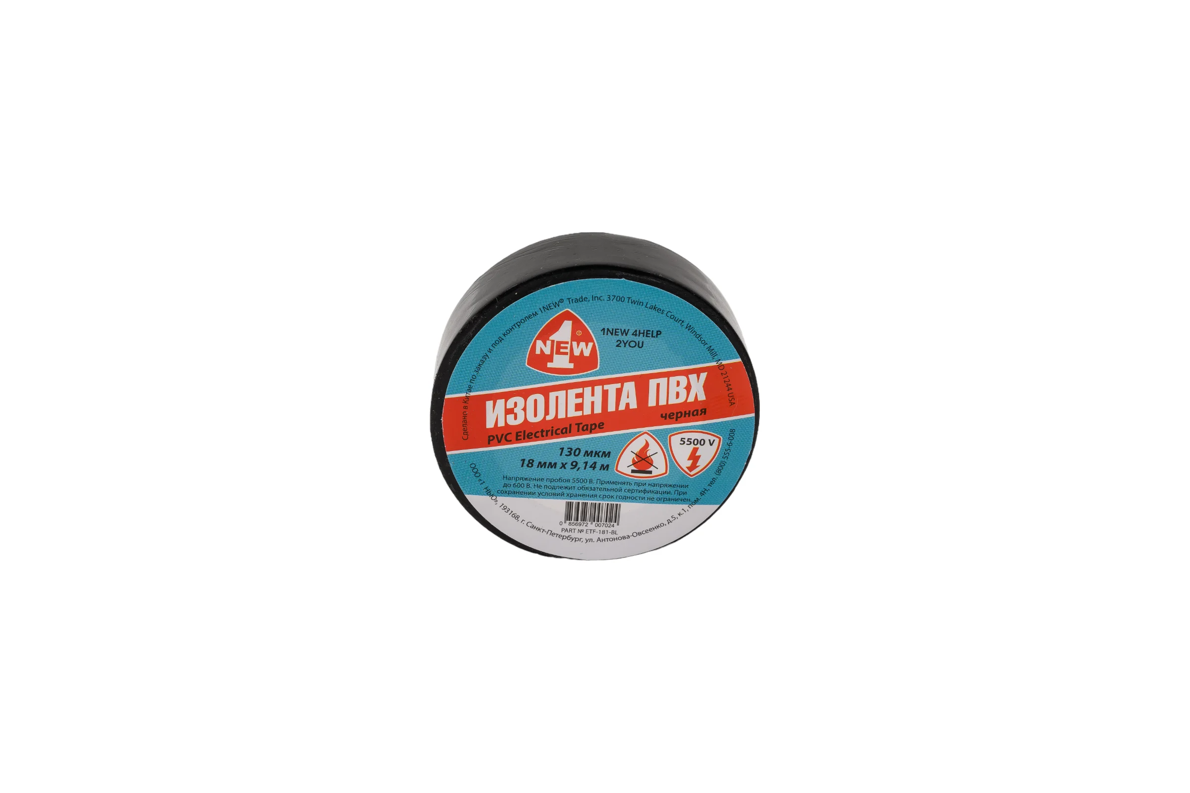 Огнестойкая изолента 1NEW черная 130 мкм, 18 мм, 10 шт. ETF-181-BL