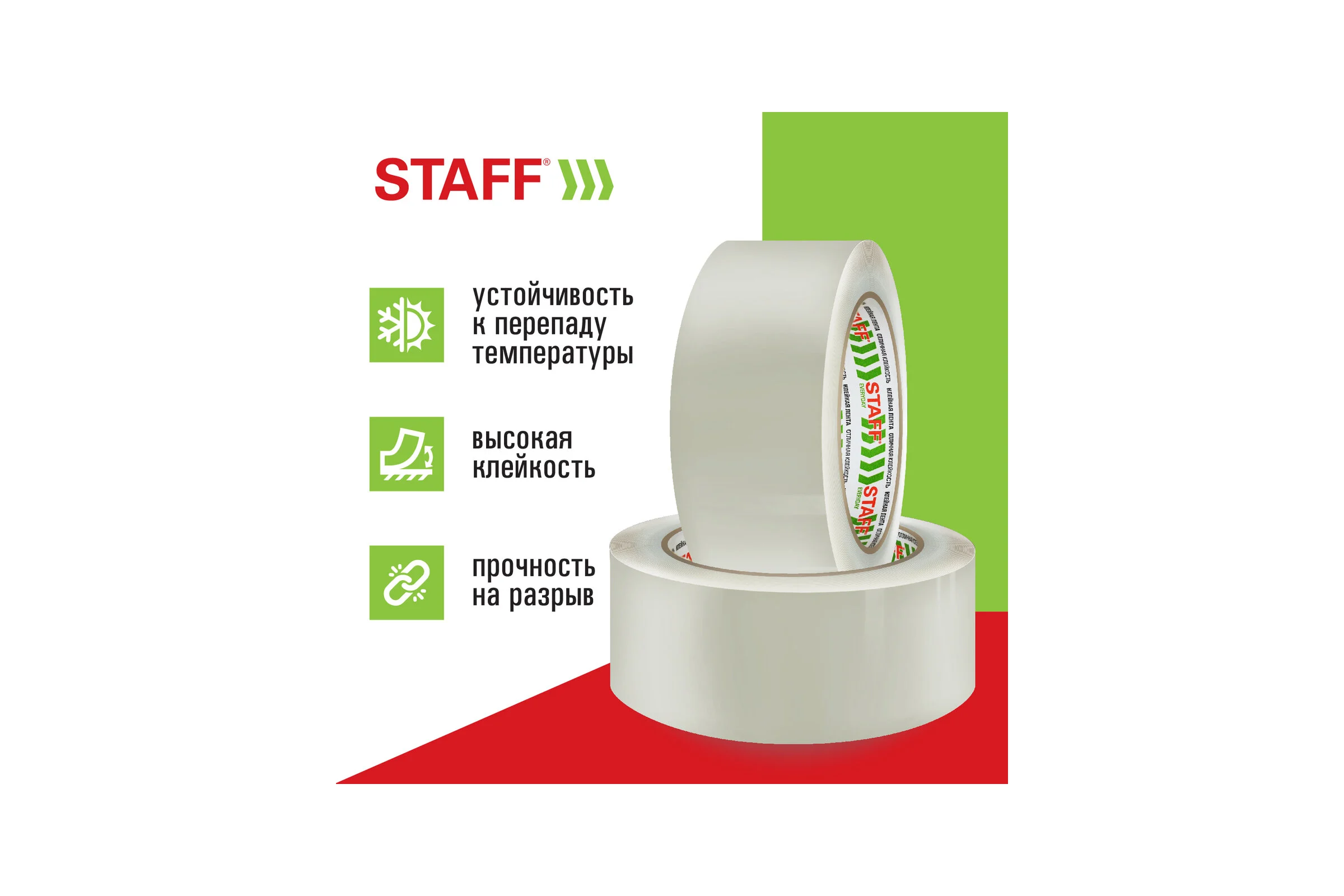 Клейкие ленты упаковочные Staff 45 мм, 60 м, комплект 6 шт, прозрачные, 40 микрон BIG 440188
