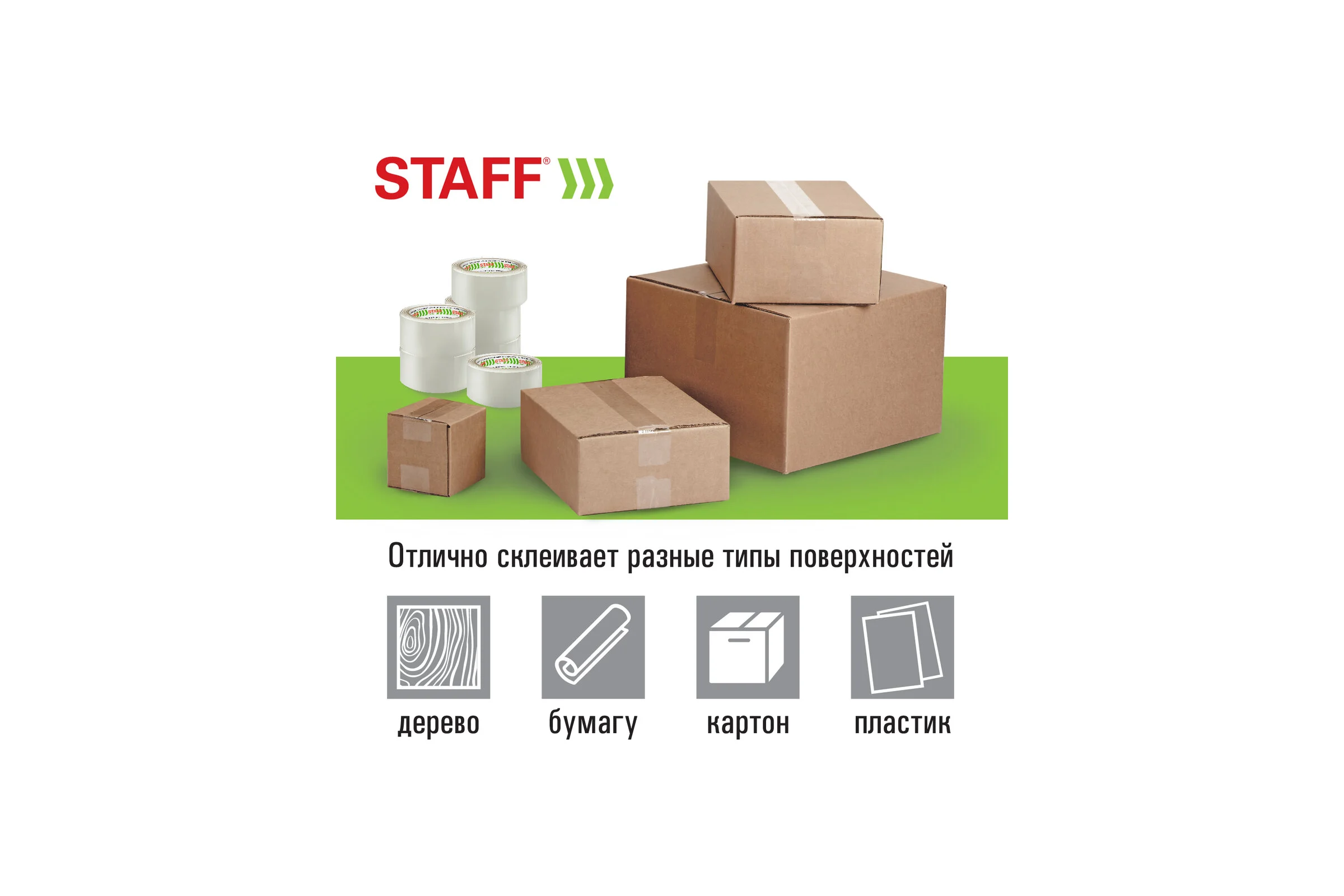 Клейкие ленты упаковочные Staff 45 мм, 60 м, комплект 6 шт, прозрачные, 40 микрон BIG 440188