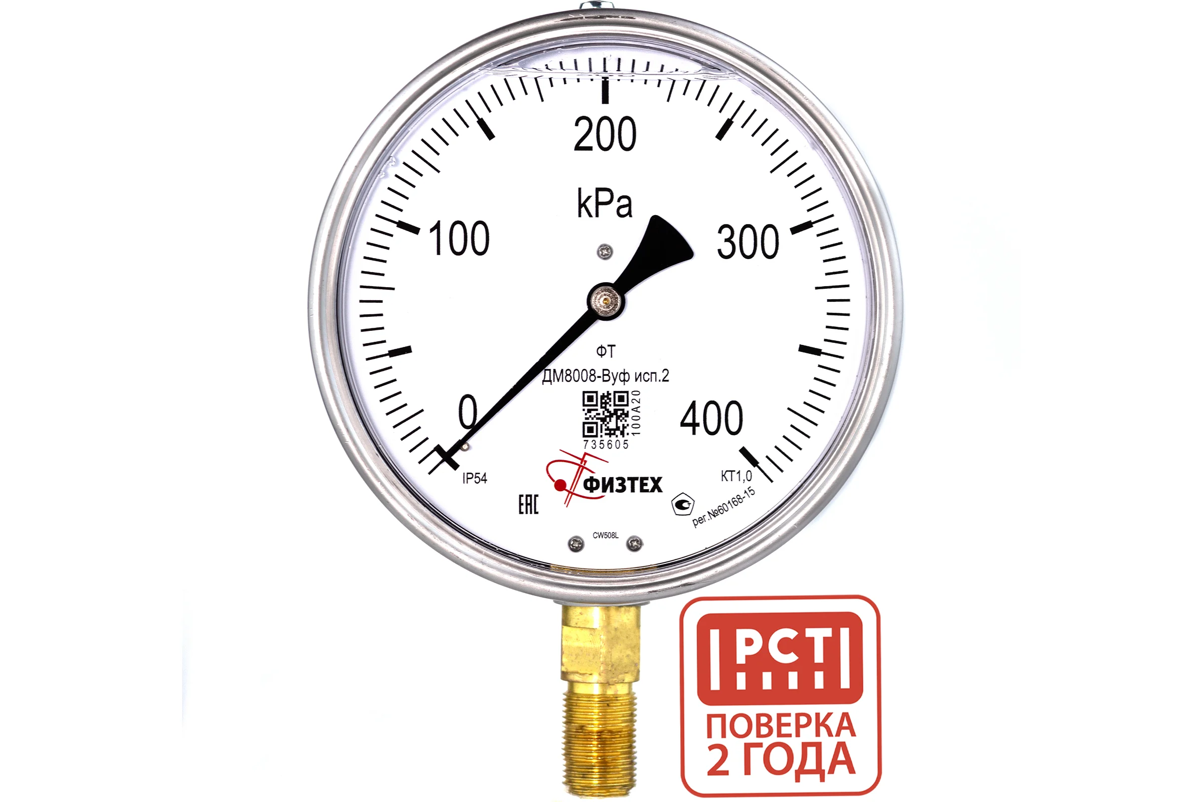 Манометр виброустойчивый Физтех ДМ8008-ВУф исп 2 0-400 кПа кт.1,0 d.160 IP54 M20x1,5 РШ, Глицерин 4687205454706