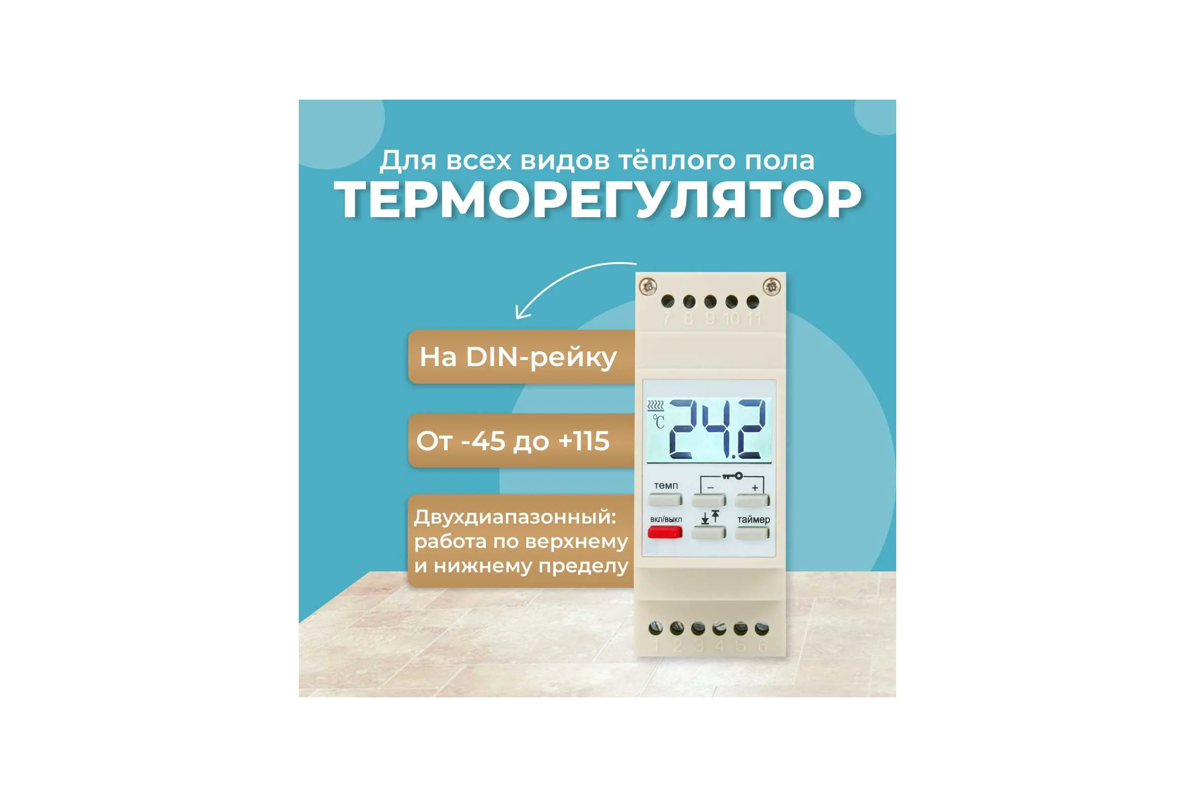 Термостат DIN-Рейка SPYHEAT AST-257D AST-257-D терморегулятор на дин двухдиапазонный AST-257-D терморегулятор на дин двухдиапазонный