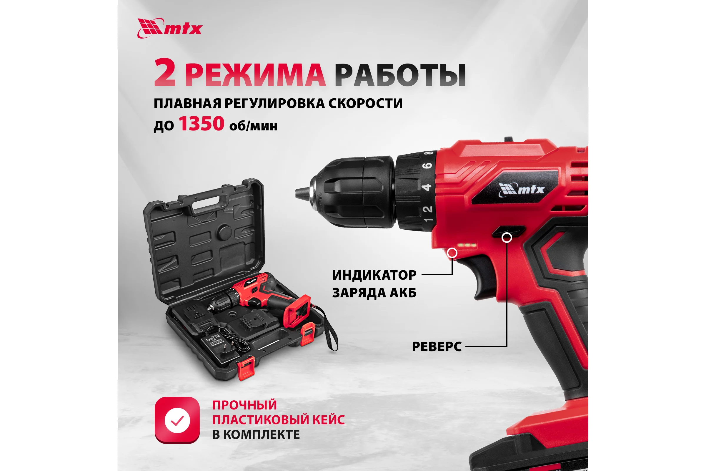 Дрель-шуруповерт аккумуляторная MTX MCDL-18-02, Li-Ion, 18 В, 2 акк. 26185