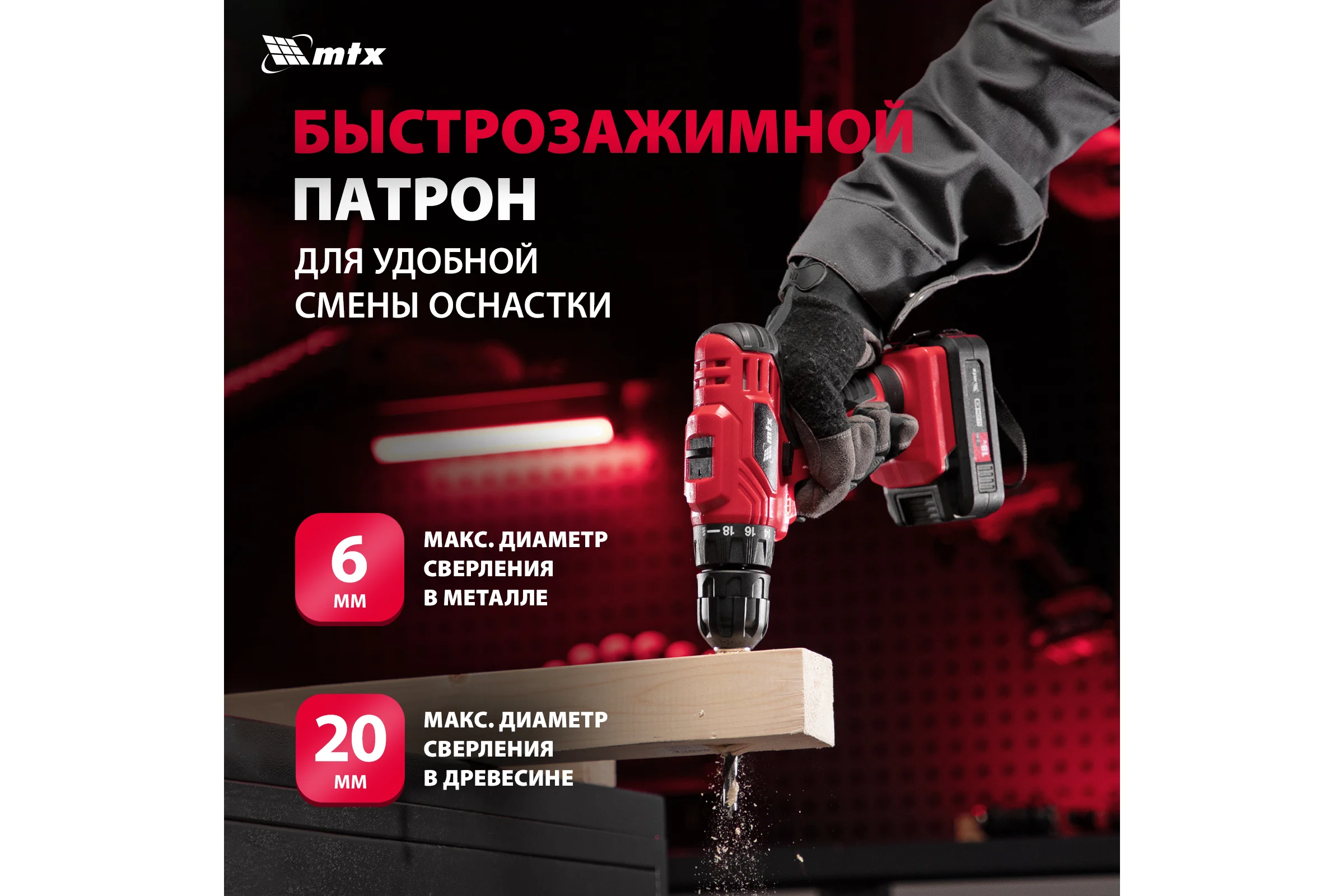 Дрель-шуруповерт аккумуляторная MTX MCDL-18-02, Li-Ion, 18 В, 2 акк. 26185