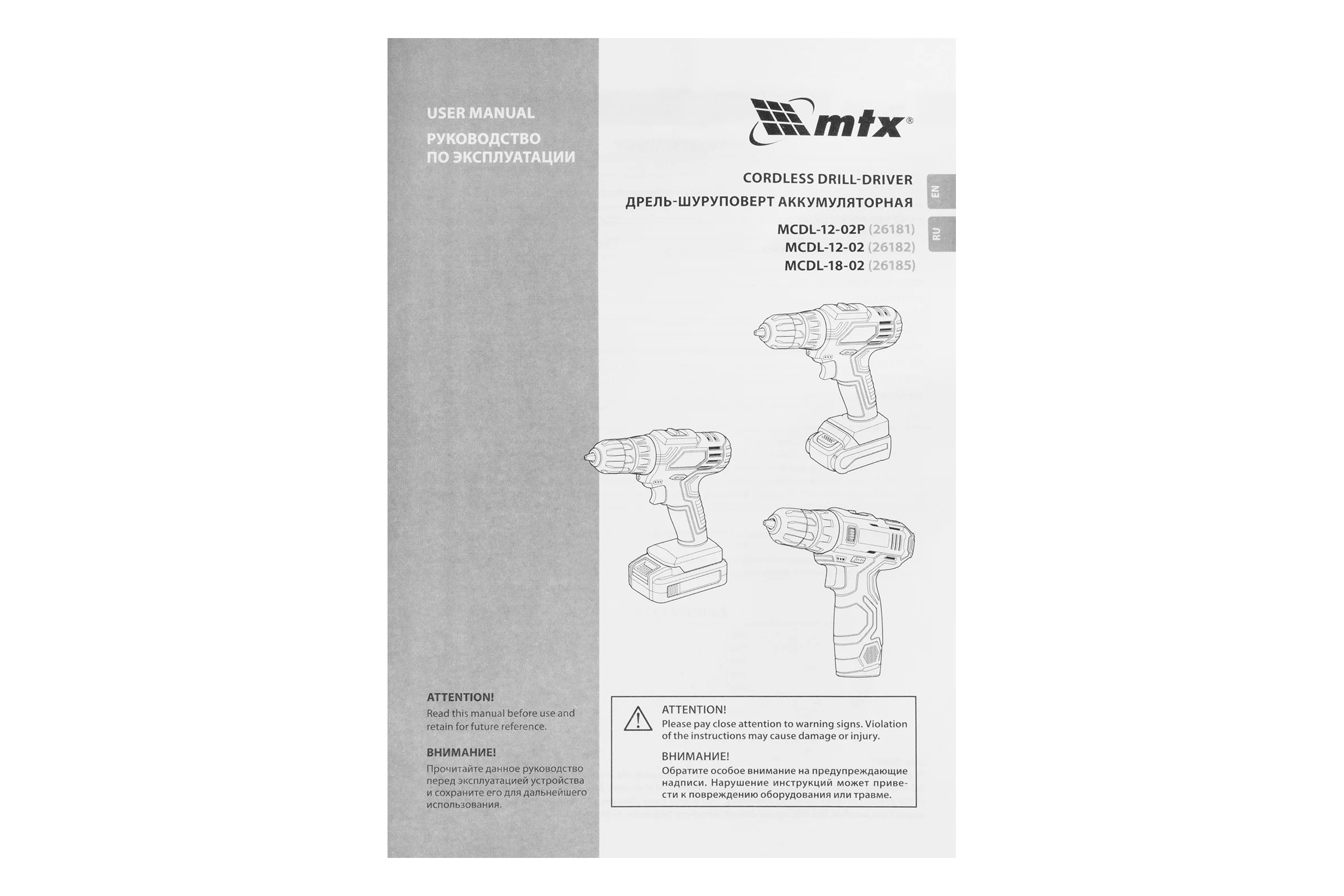 Дрель-шуруповерт аккумуляторная MTX MCDL-18-02, Li-Ion, 18 В, 2 акк. 26185