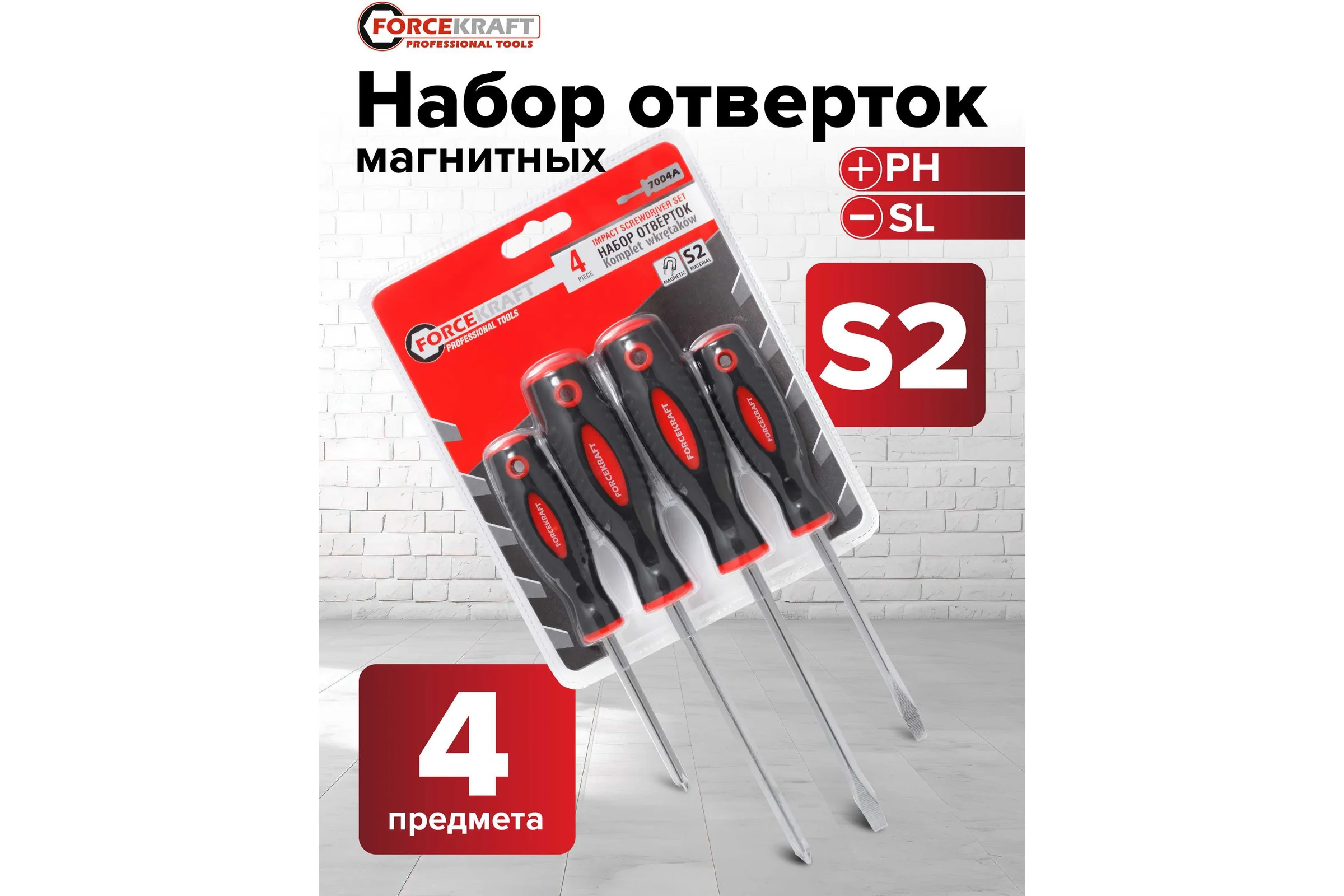 Набор отверток FORCEKRAFT магнитные, Profi, 4пр, в блистере FK-7004A(27160)