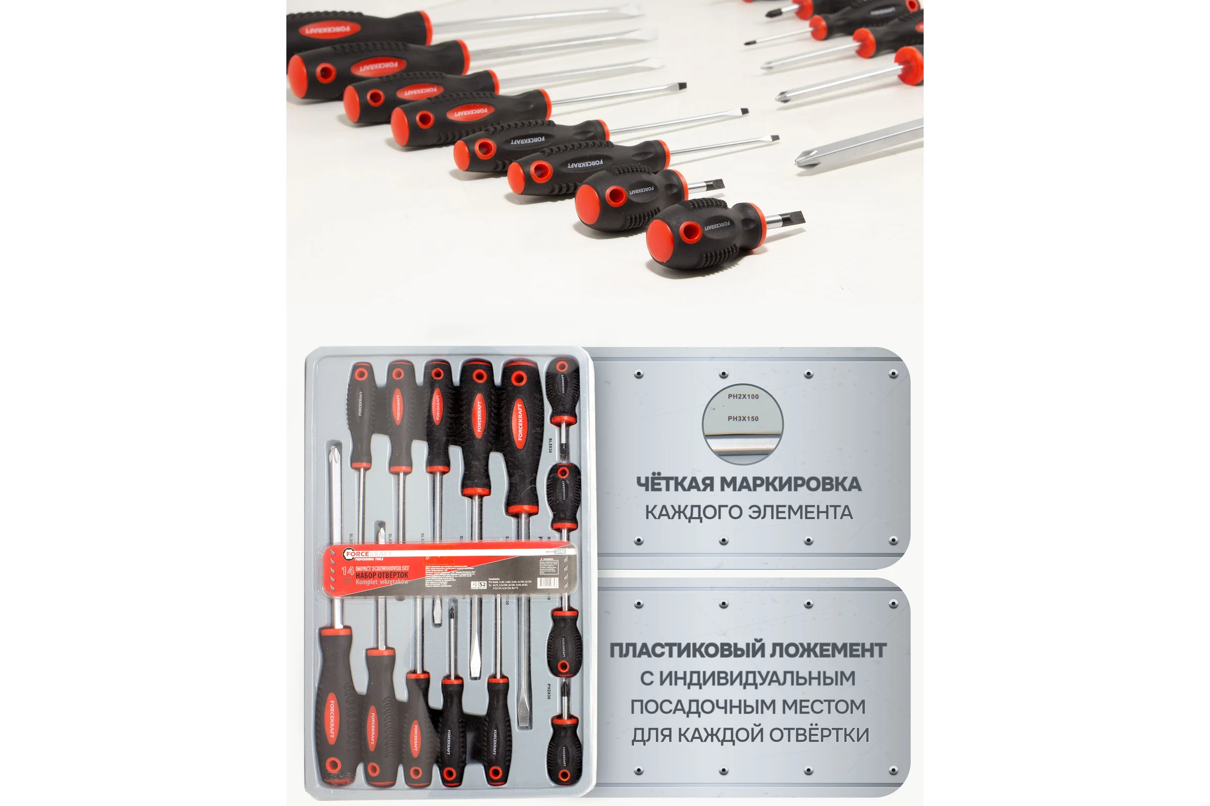 Набор отверток FORCEKRAFT магнитные, Profi, S2, 14пр. FK-2142(28202)