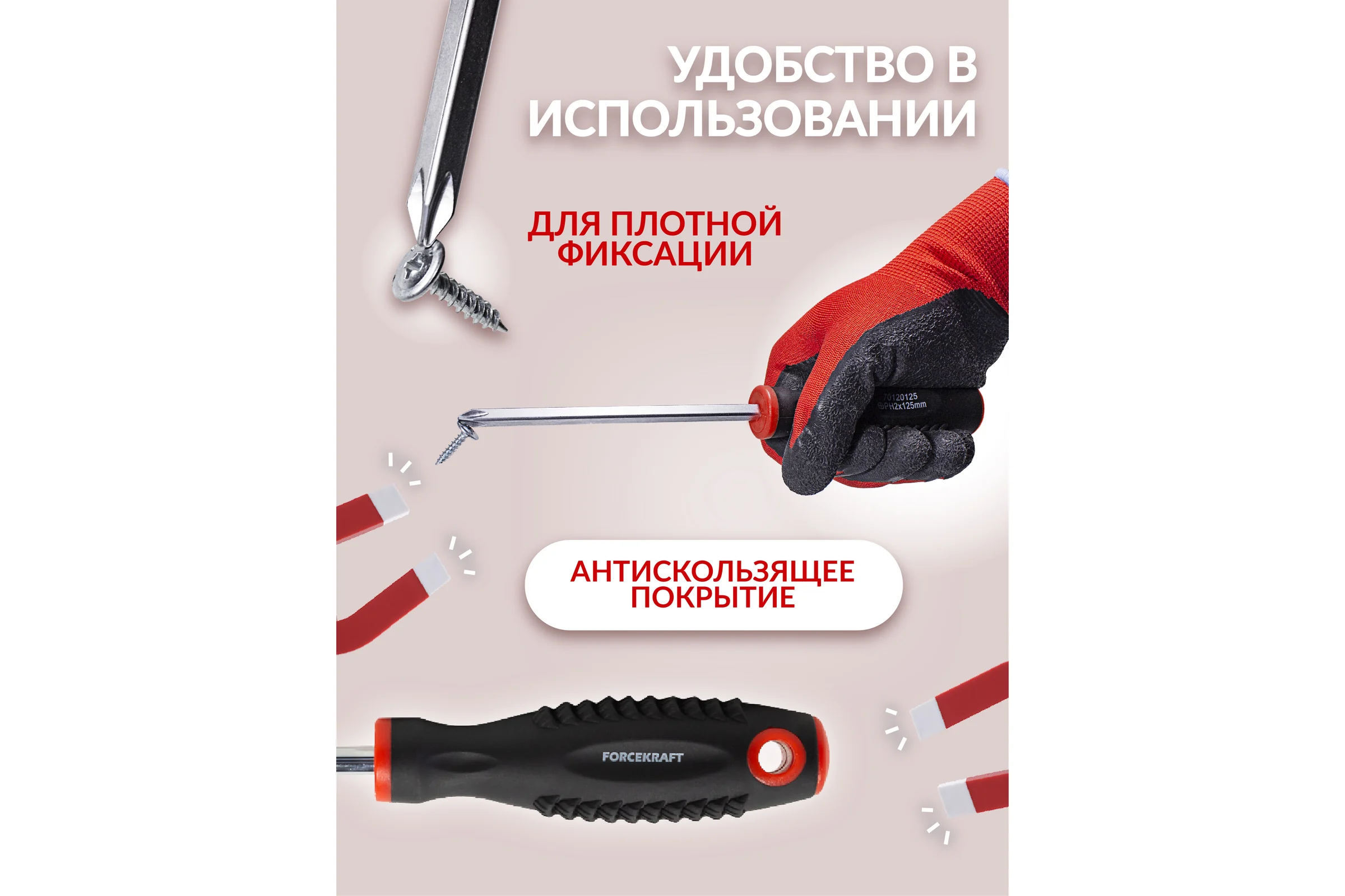 Набор магнитных отверток Forcekraft Profi 8пр. в кейсе FK-7008A(27162)