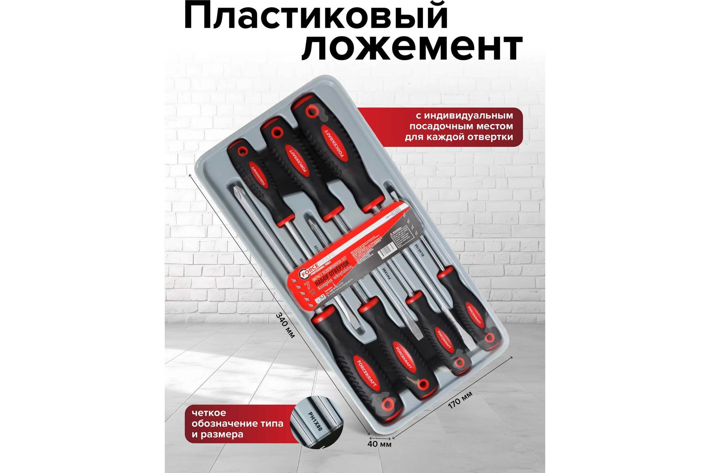 Набор отверток магнитных Forcekraft Profi S2, 7 предметов в лотке FK-20713(28203)
