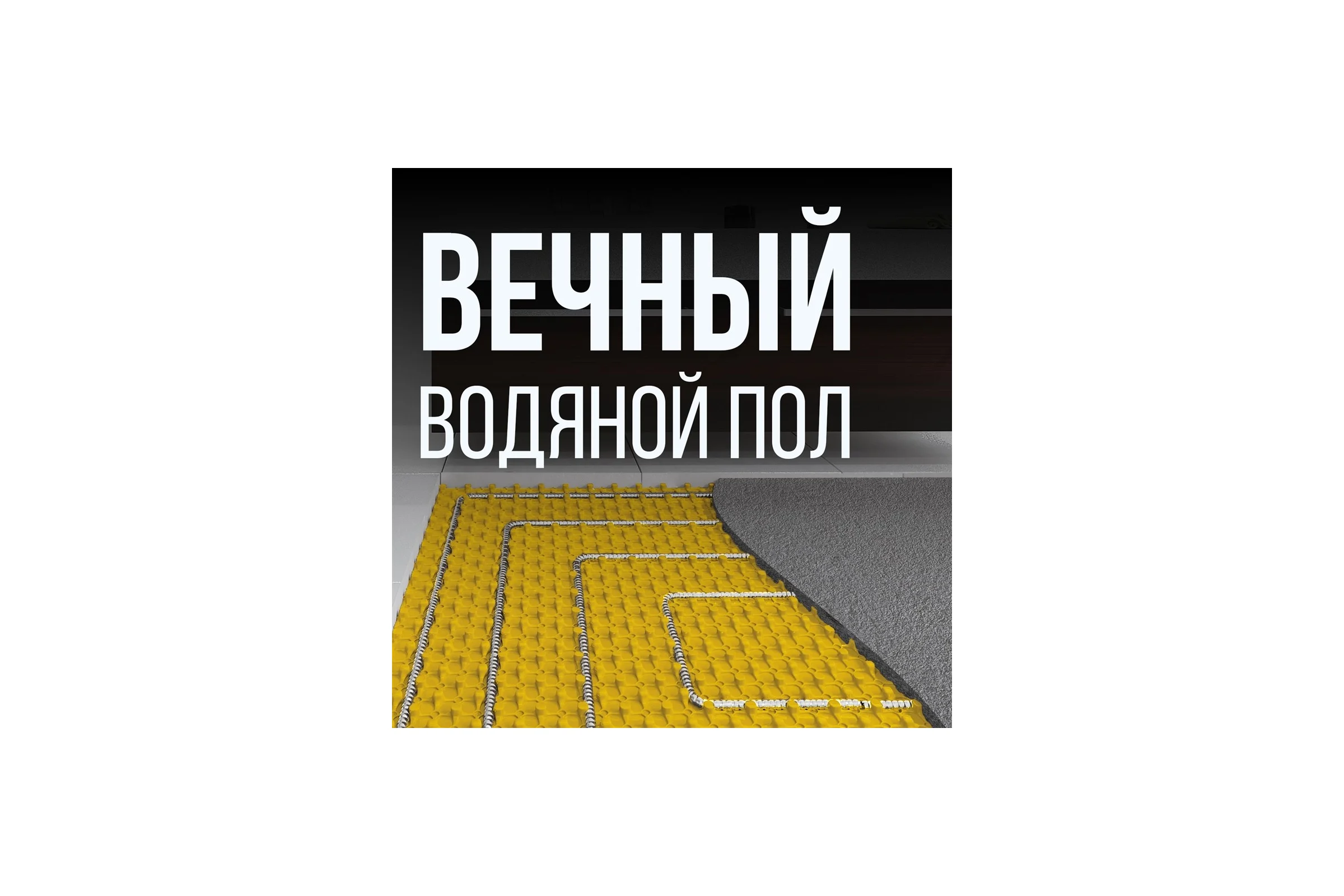 Гофрированная труба Stahlmann из нерж. стали SS304 25А, отожженная, черная, матовая, 5м, 2238945