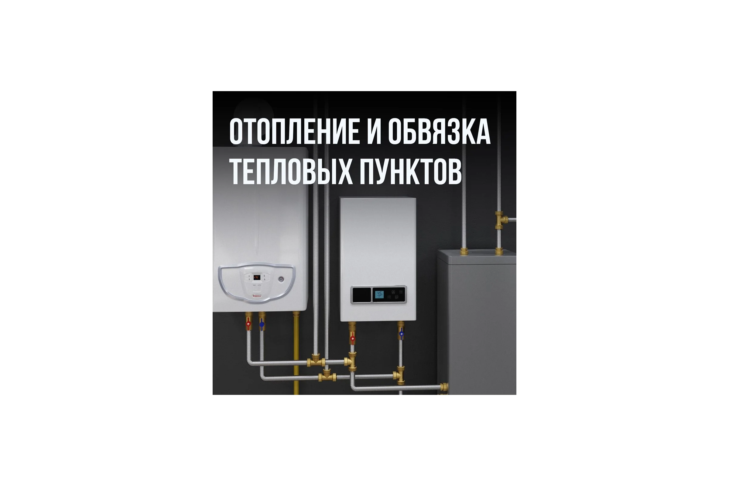 Гофрированная труба Stahlmann из нерж. стали SS304 25А, отожженная, черная, матовая, 5м, 2238945