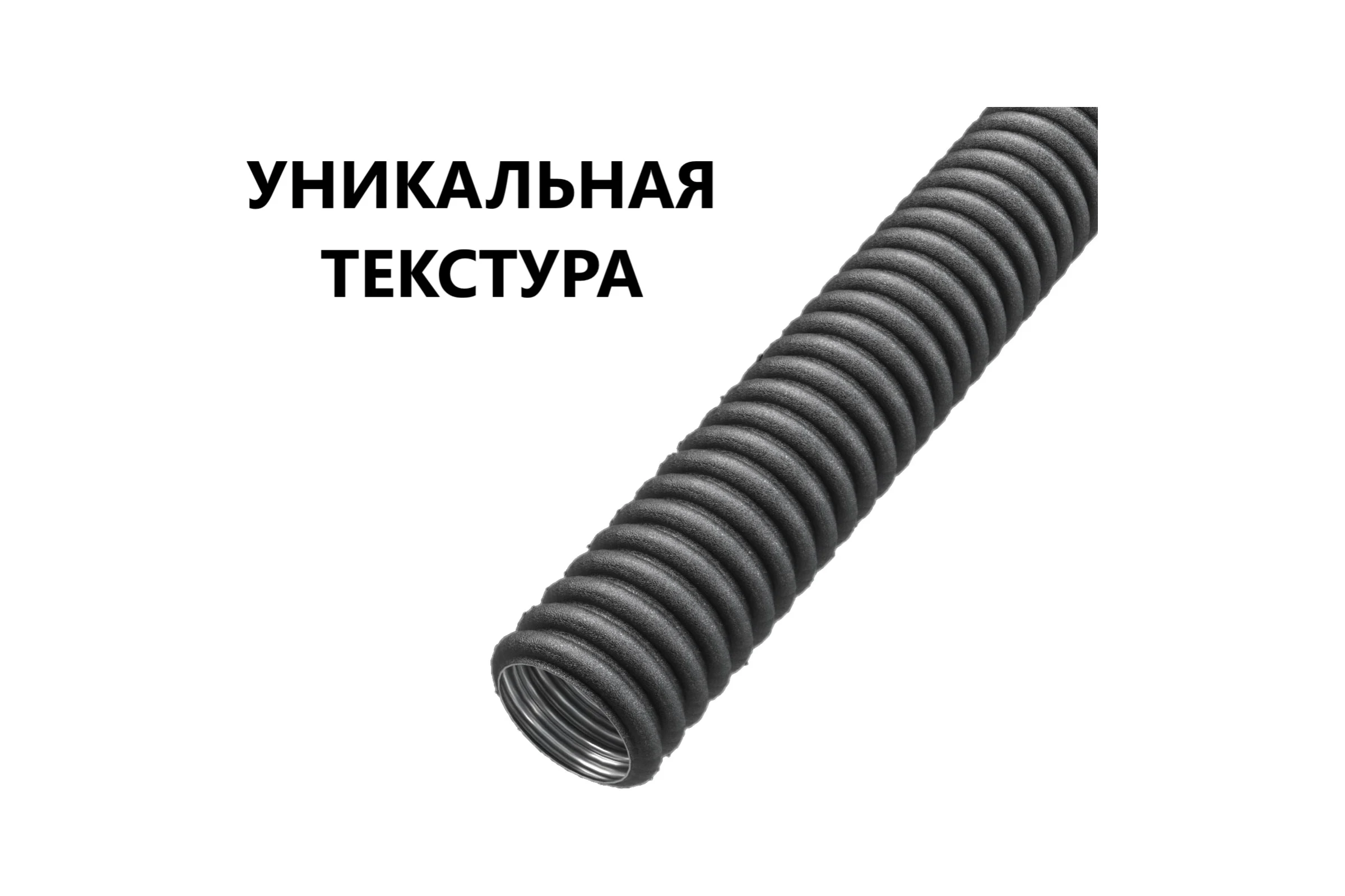 Гофрированная труба Stahlmann из нерж. стали SS304 PT 25А, черная, 20м, 2259372