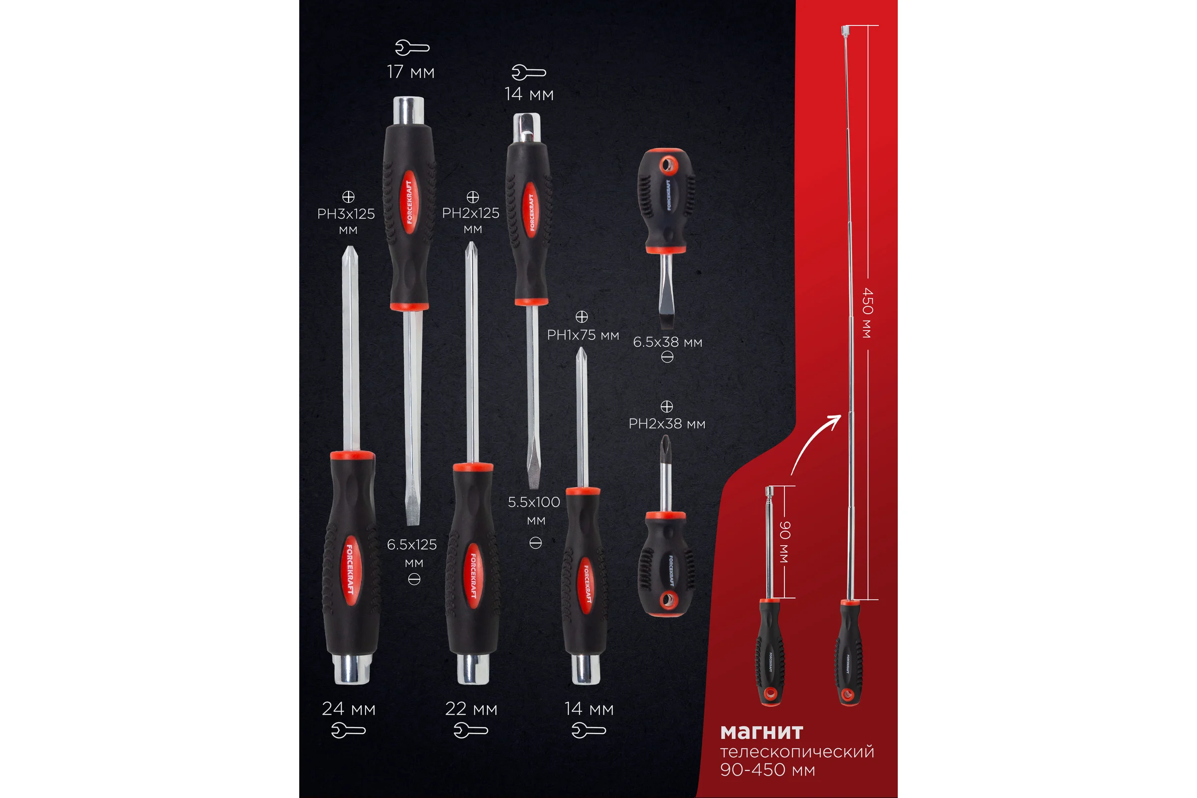 Набор отверток FORCEKRAFT силовые, магнитные, Profi, 8пр. в кейсе FK-7008(26895)