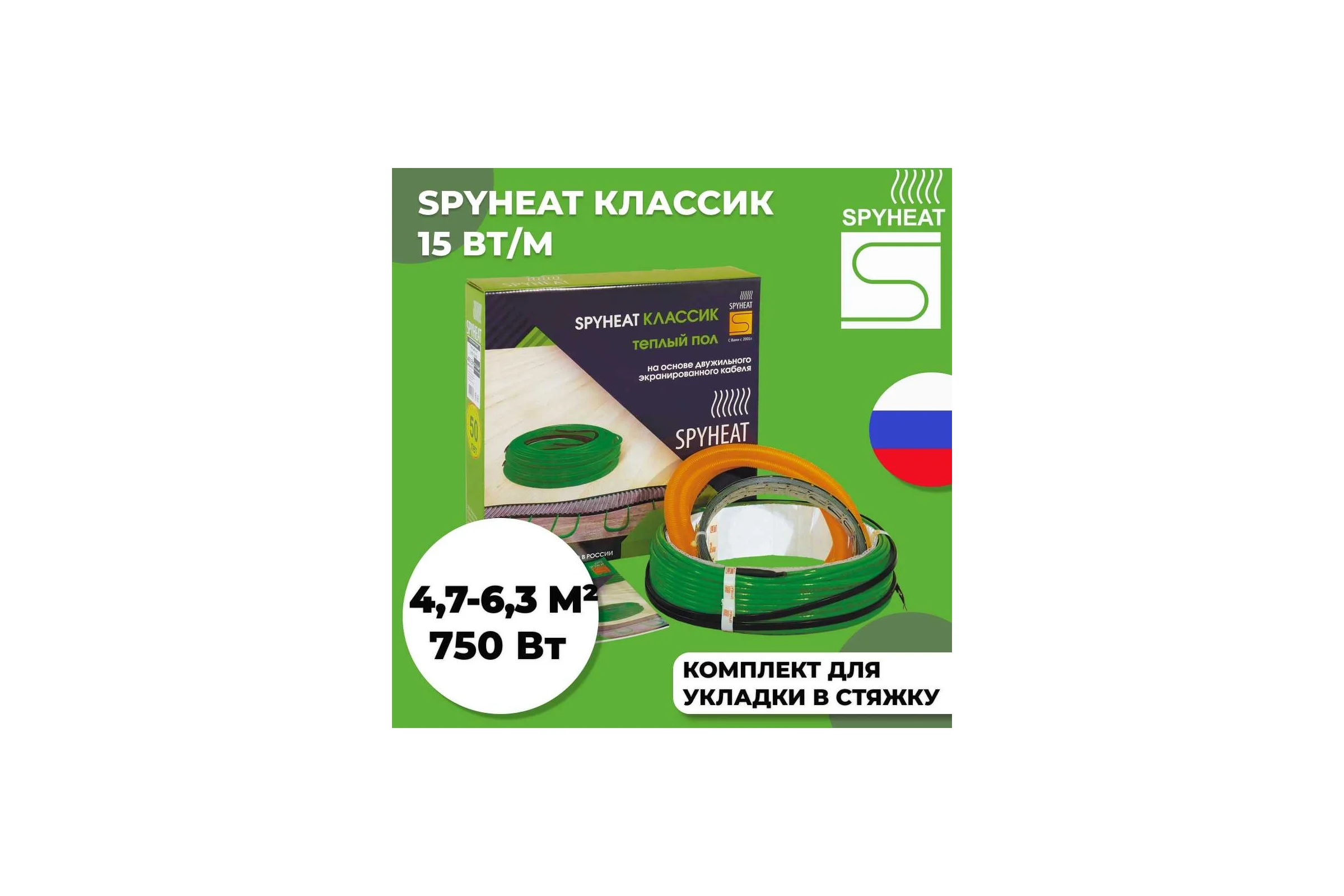 Теплый пол SPYHEAT SHD-15-750 без термостата