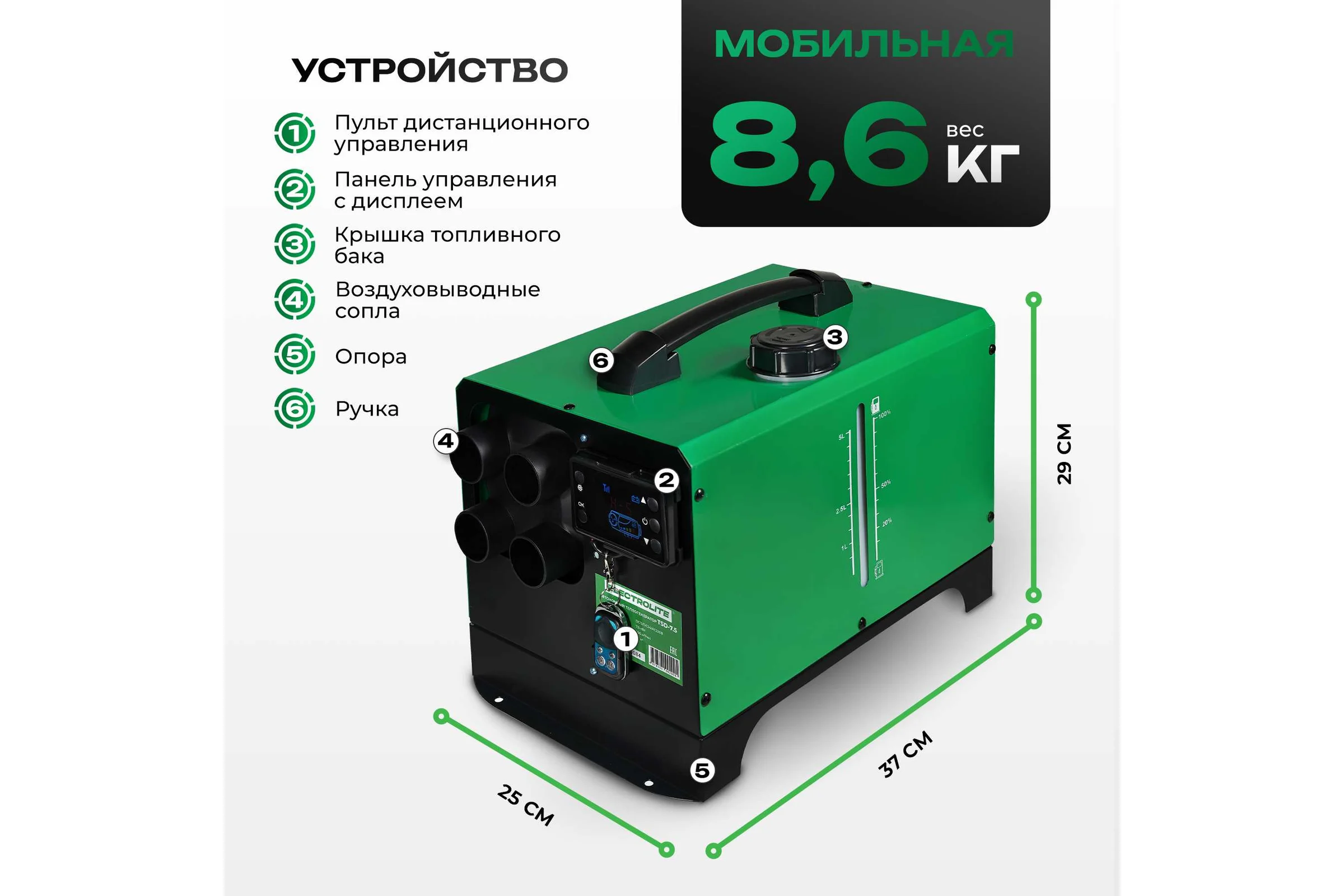 Автономная дизельная пушка Electrolite TSD 7.5 6847