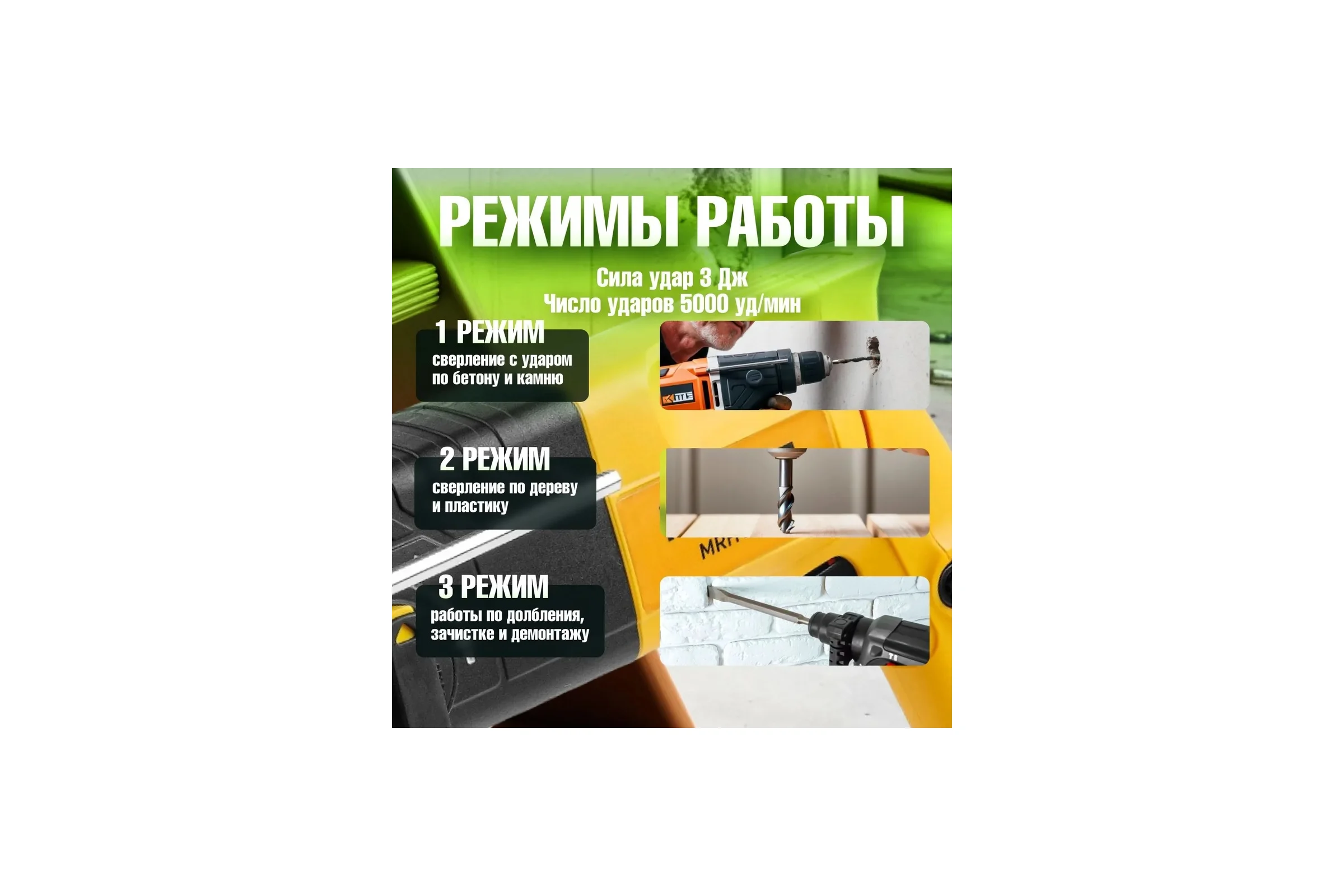 Перфоратор MOLOT MRH 2828 в коробке 800 Вт, 3 Дж, 26 мм 1335576