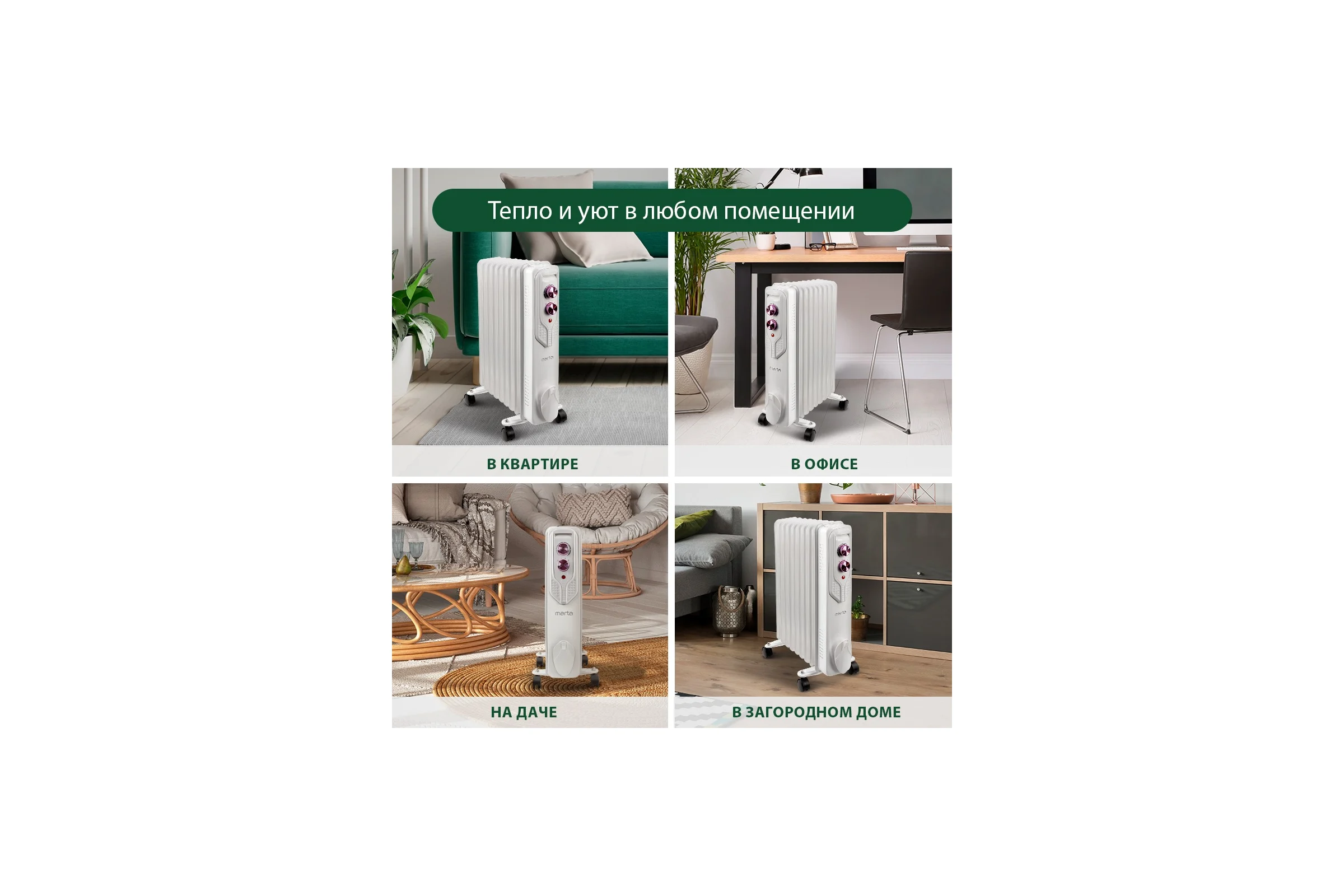 Масляный обогреватель MARTA MT-OH2429C облачный кварц 41157