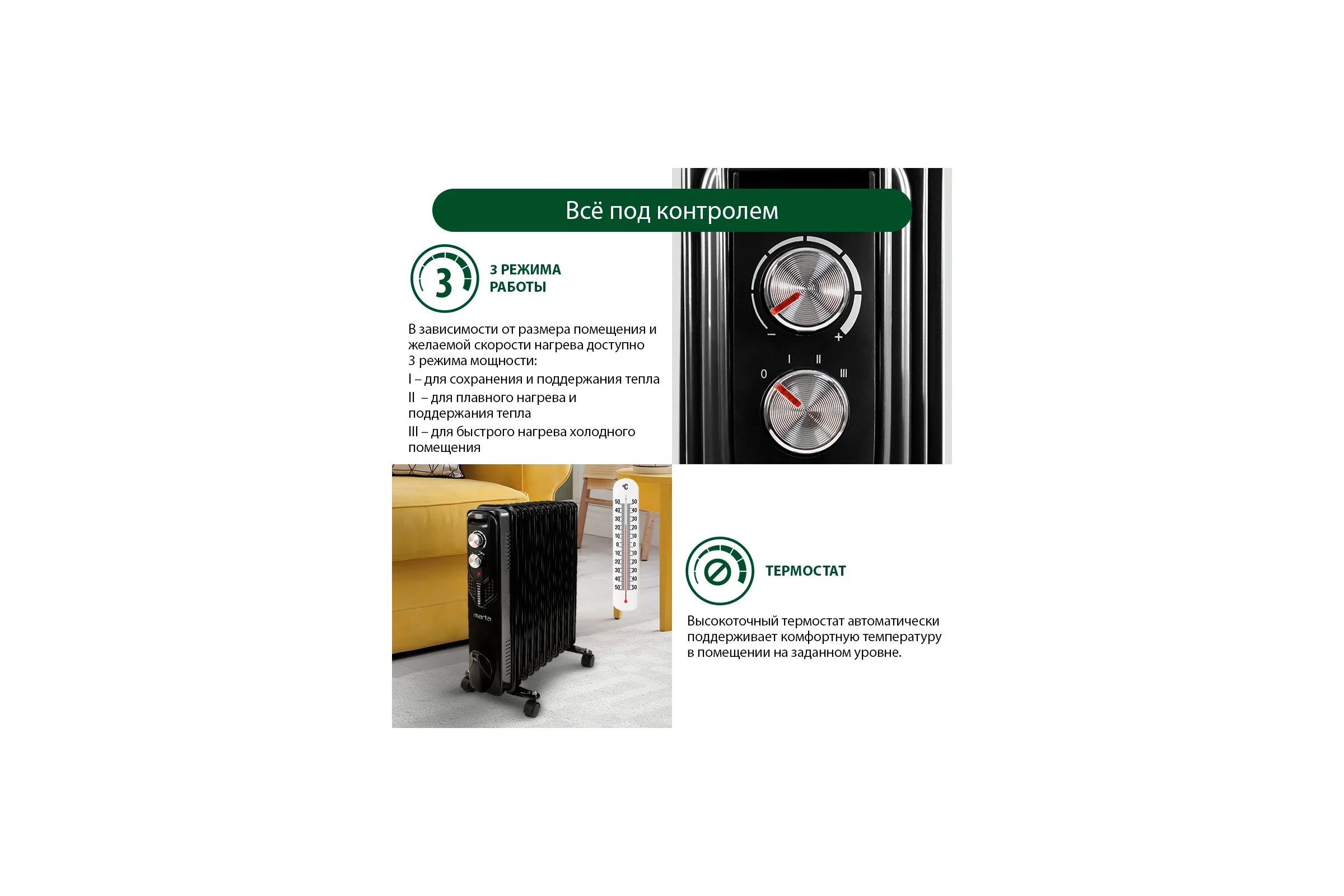 Масляный обогреватель MARTA MT-OH2429D черный жемчуг 41161