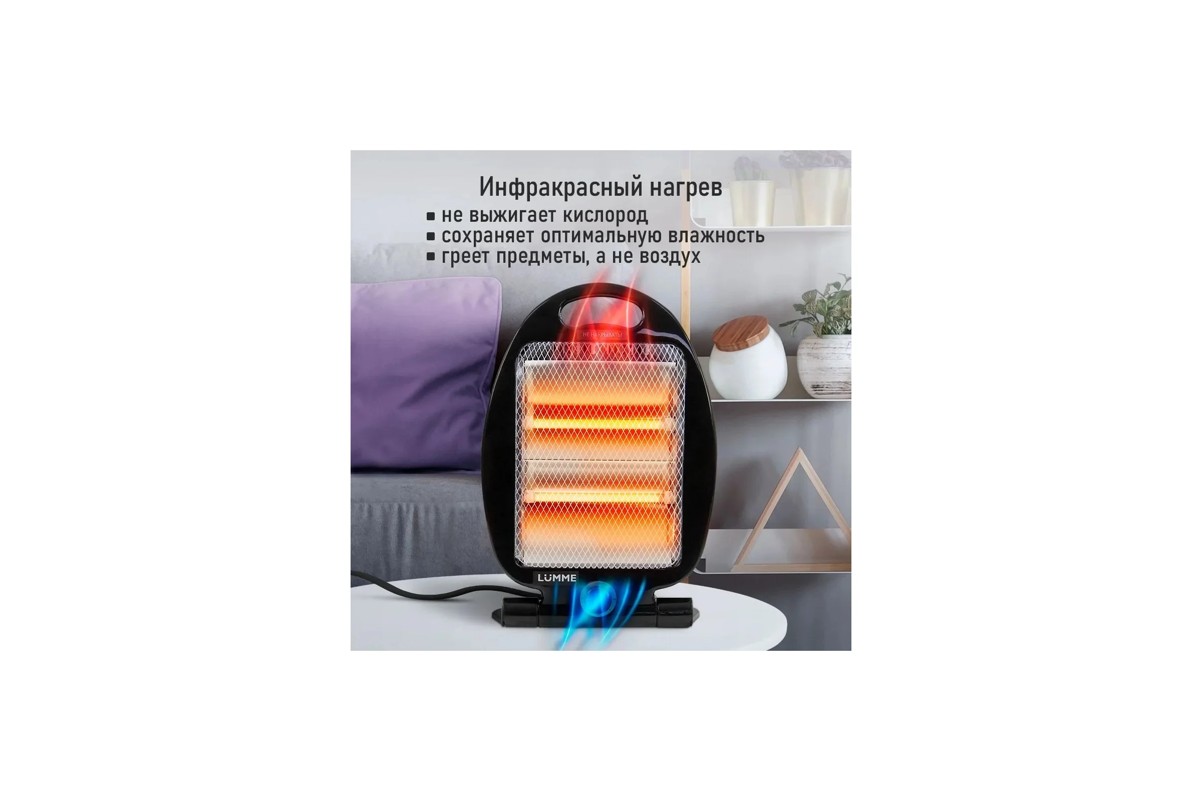 Инфракрасный обогреватель LUMME LU-IH636A черный жемчуг 41479