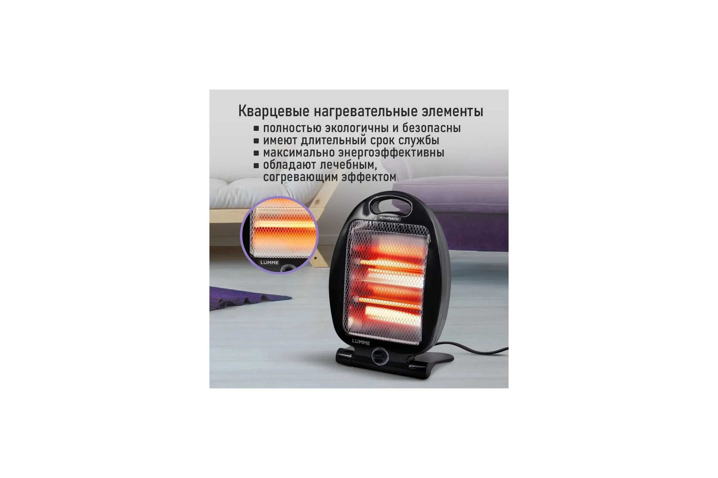 Инфракрасный обогреватель LUMME LU-IH636A черный жемчуг 41479