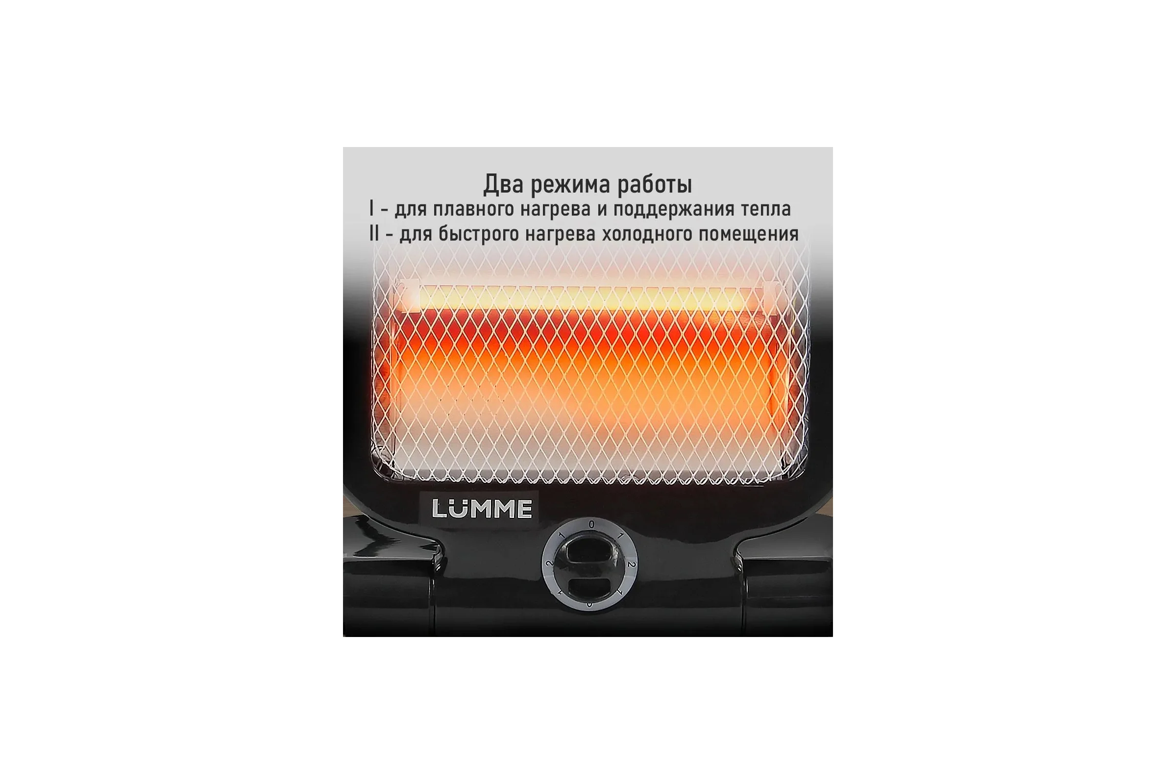 Инфракрасный обогреватель LUMME LU-IH636A черный жемчуг 41479
