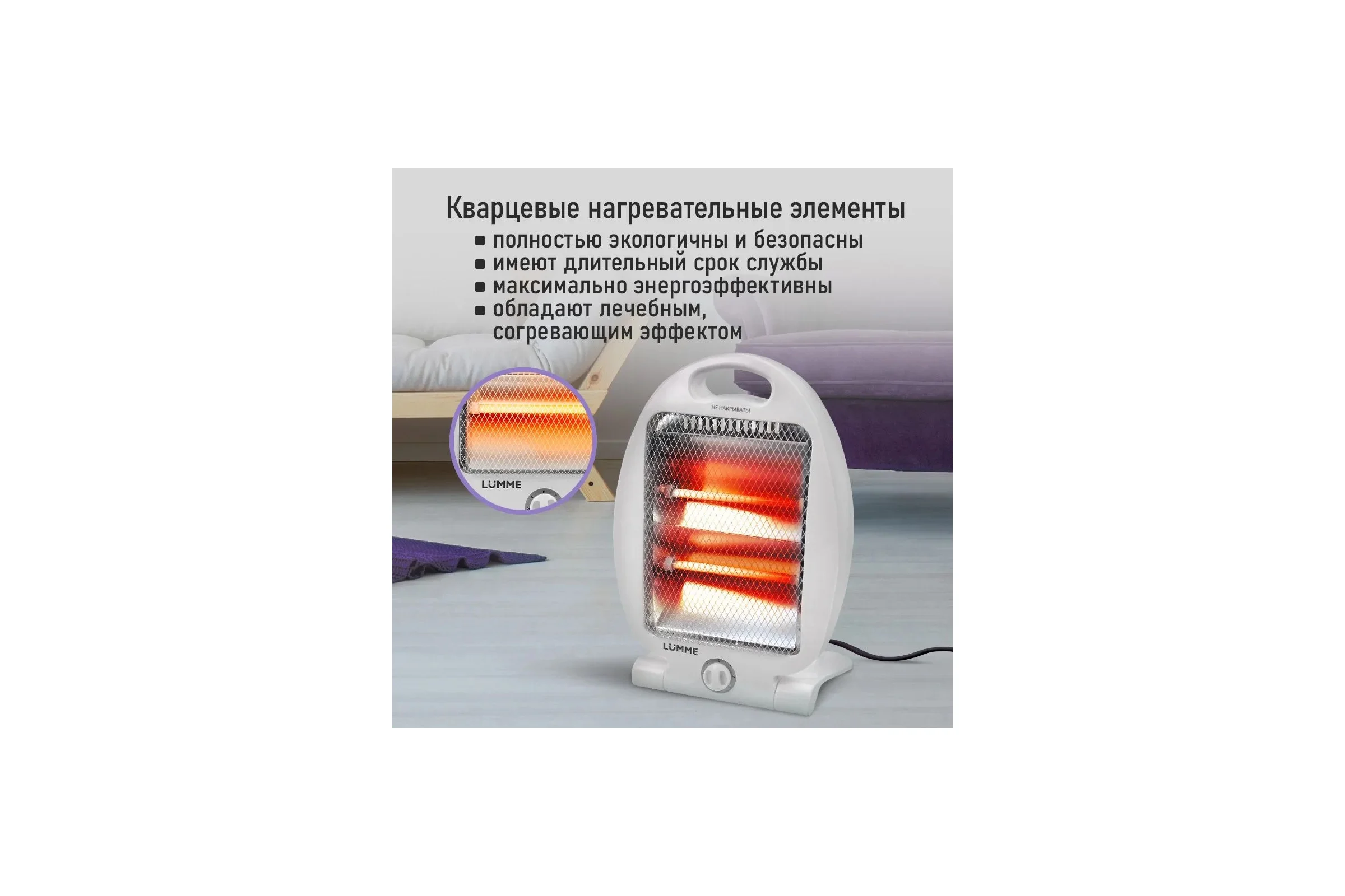 Инфракрасный обогреватель LUMME LU-IH636A белый жемчуг 41478