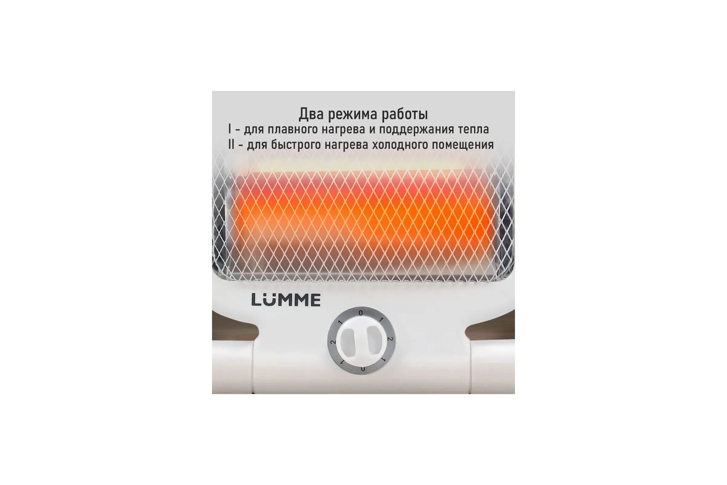 Инфракрасный обогреватель LUMME LU-IH636A белый жемчуг 41478