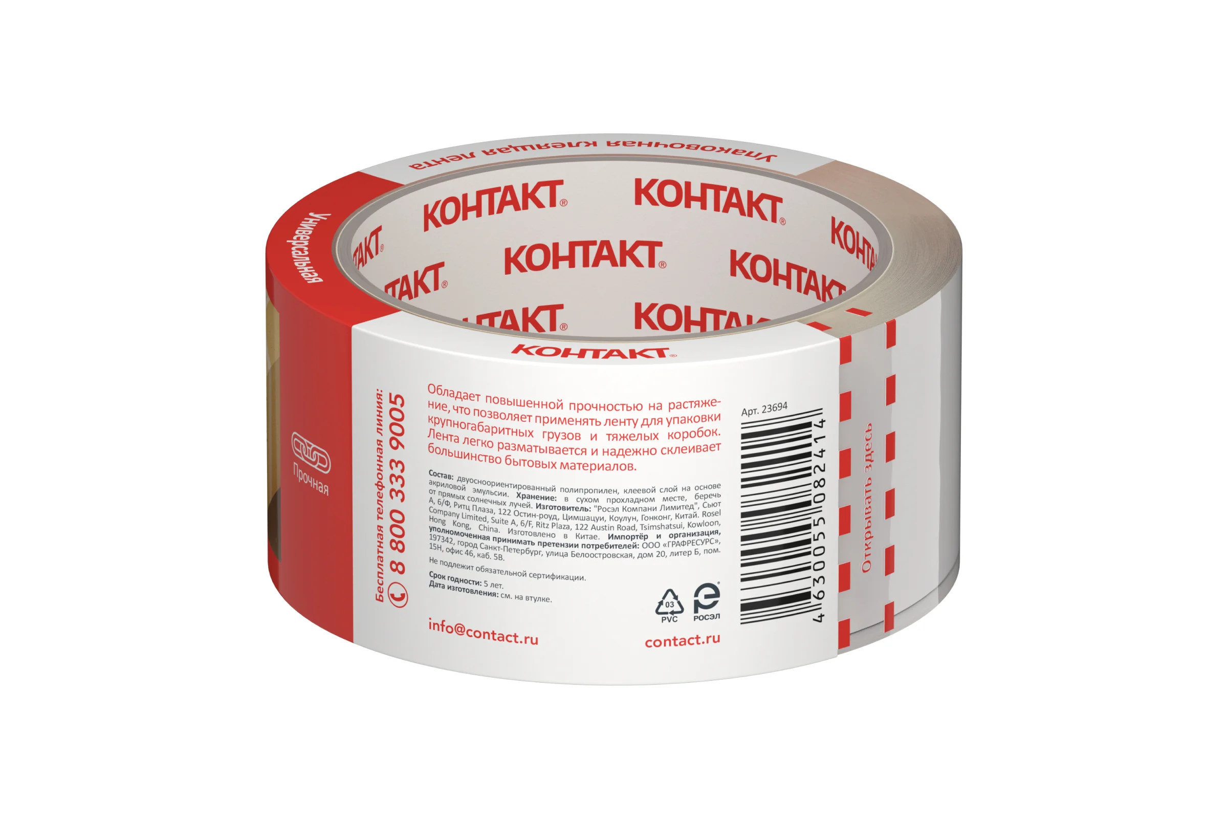 Упаковочная клеящая лента КОНТАКТ Универсальная, 48мм х 50м 23694