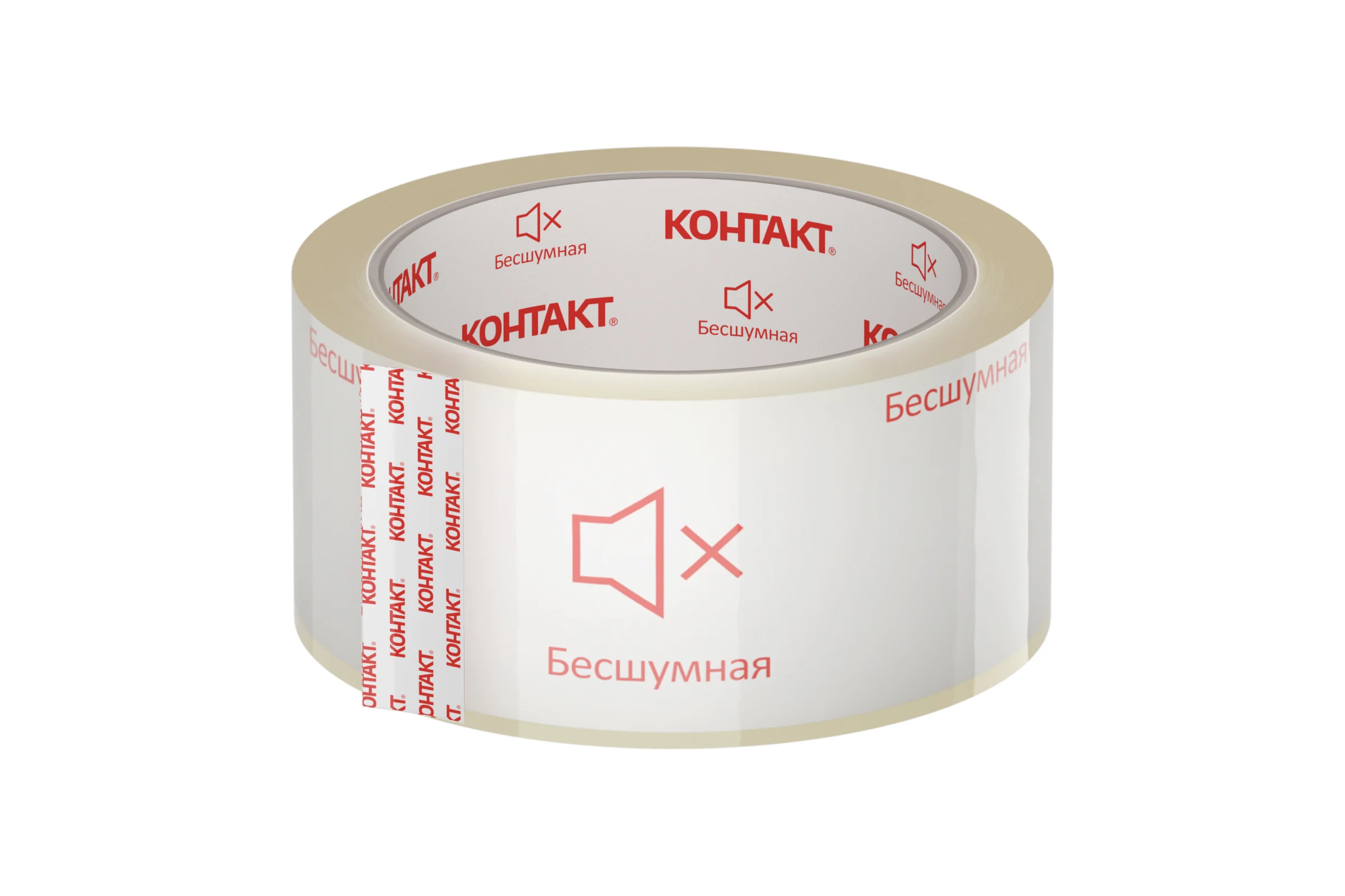 Упаковочная клеящая лента КОНТАКТ Бесшумная, 48мм х 50м 23693