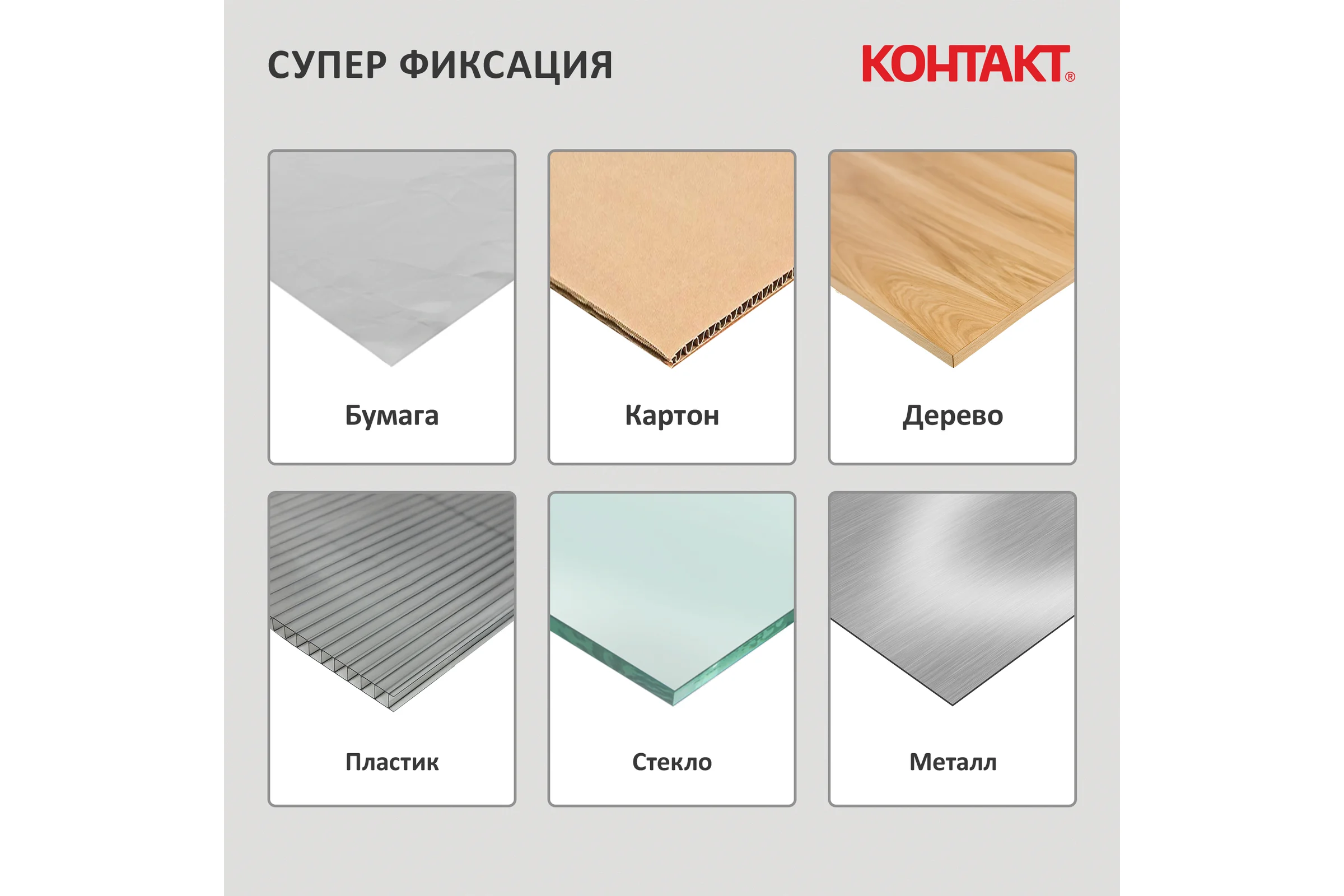 Упаковочная клеящая лента КОНТАКТ Бесшумная, 48мм х 50м 23693