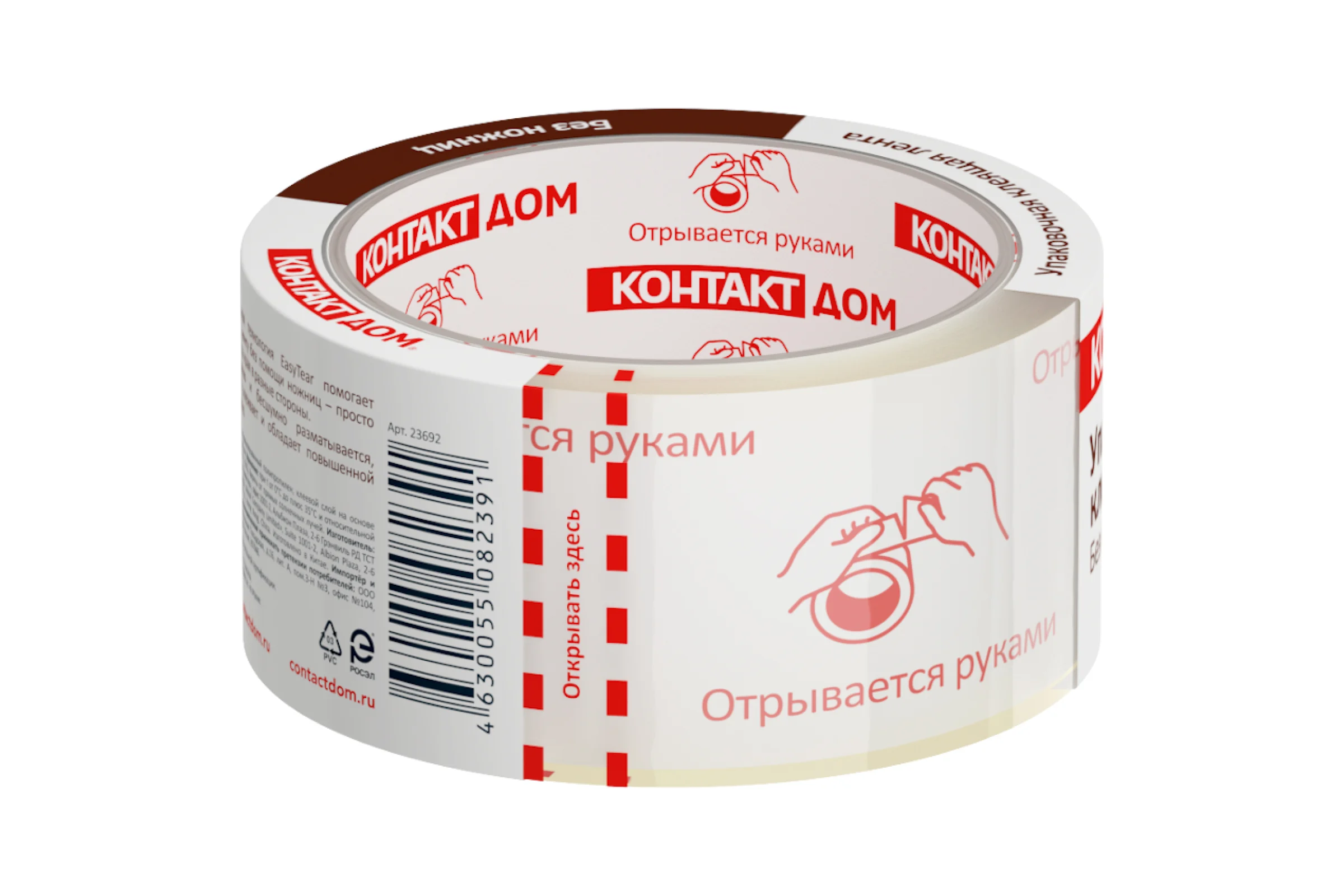 Упаковочная клеящая лента КОНТАКТ ДОМ Без ножниц, 48мм х 50м 23692