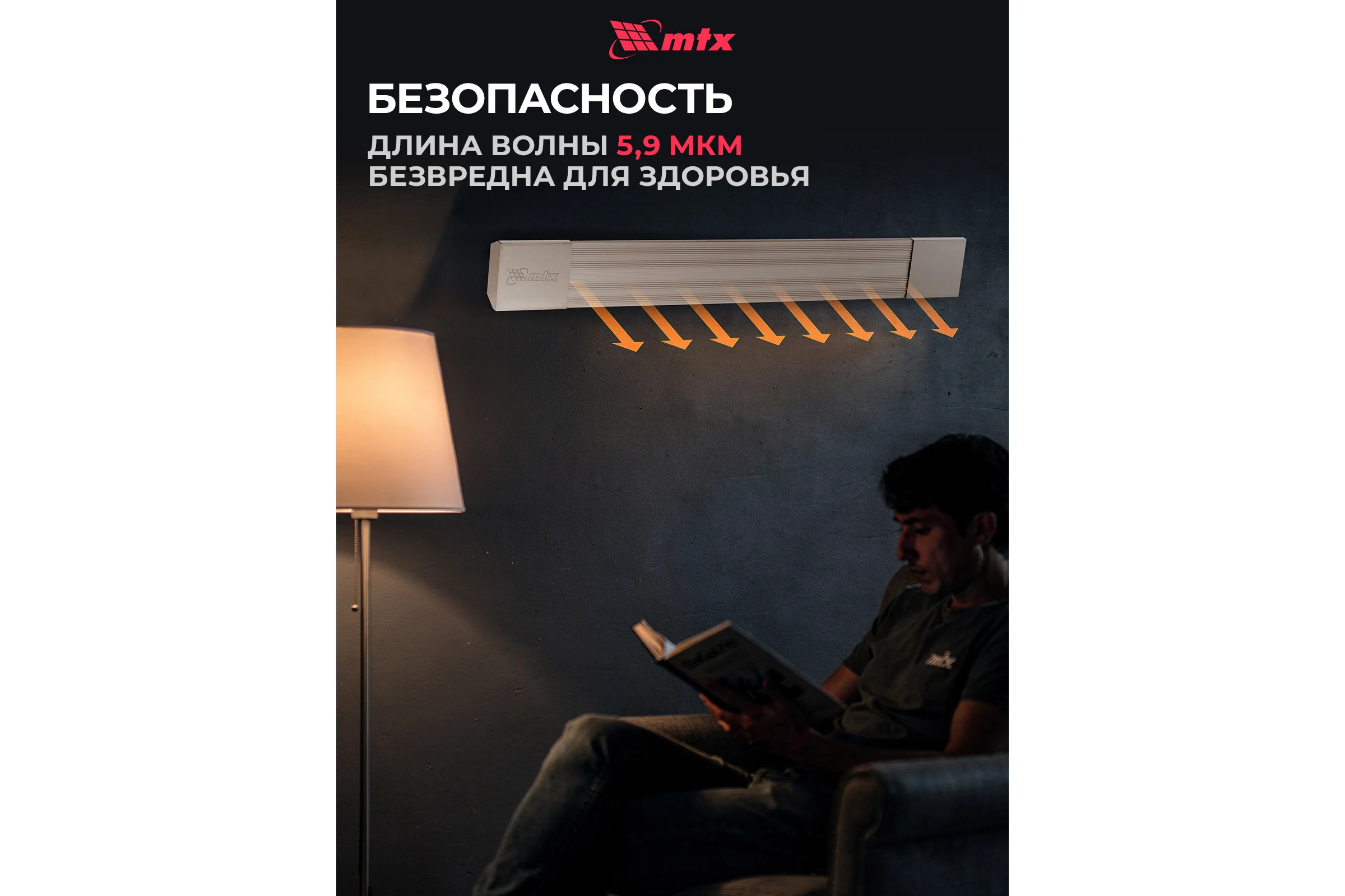 Инфракрасный обогреватель MTX IH-800, 230В, 800 Вт, IP54, кабель с вилкой 1.8 м 98701
